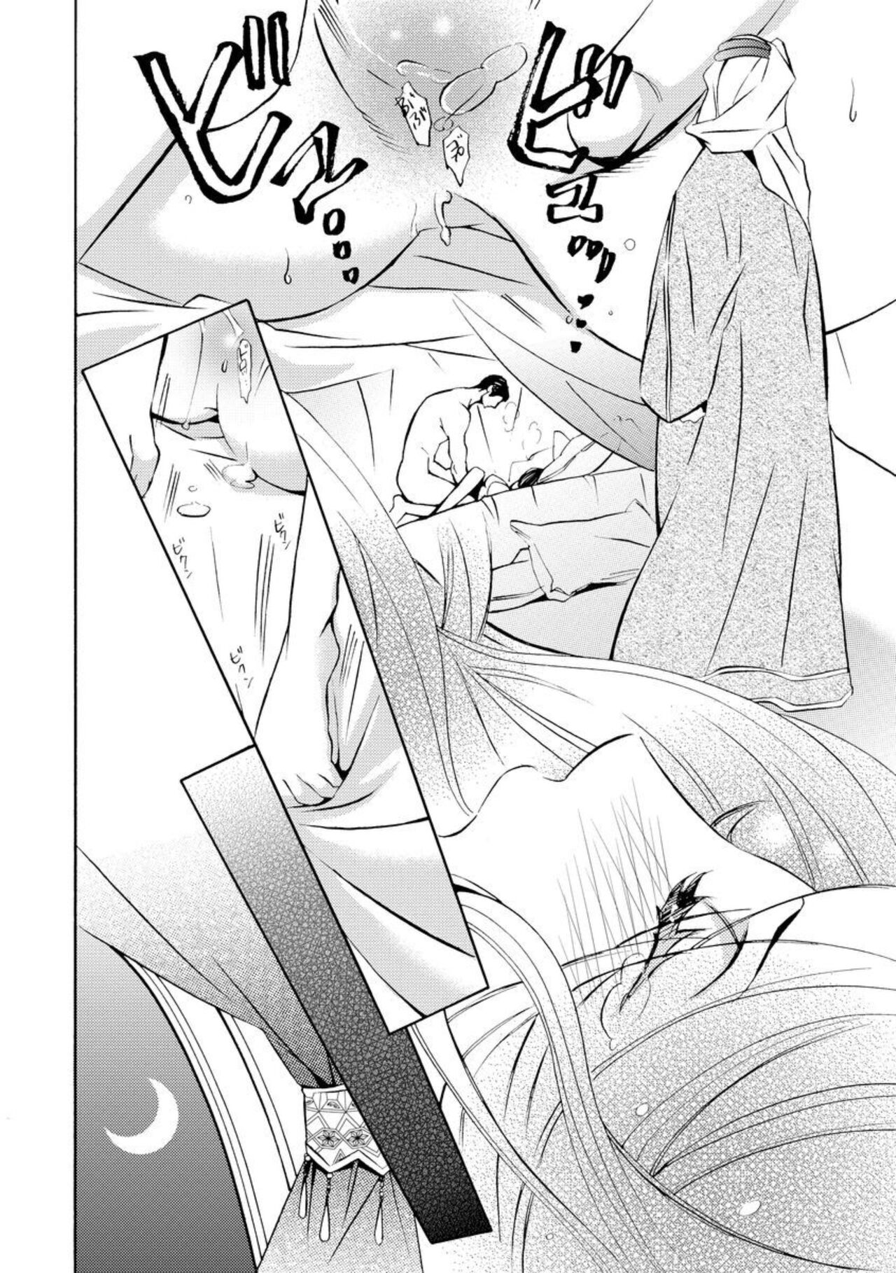 [Tamaquis Wren] Yajuu Seek to Dorei Keiyaku Shimashita. (Bunsatsu-ban) 1-5 이미지 번호 36