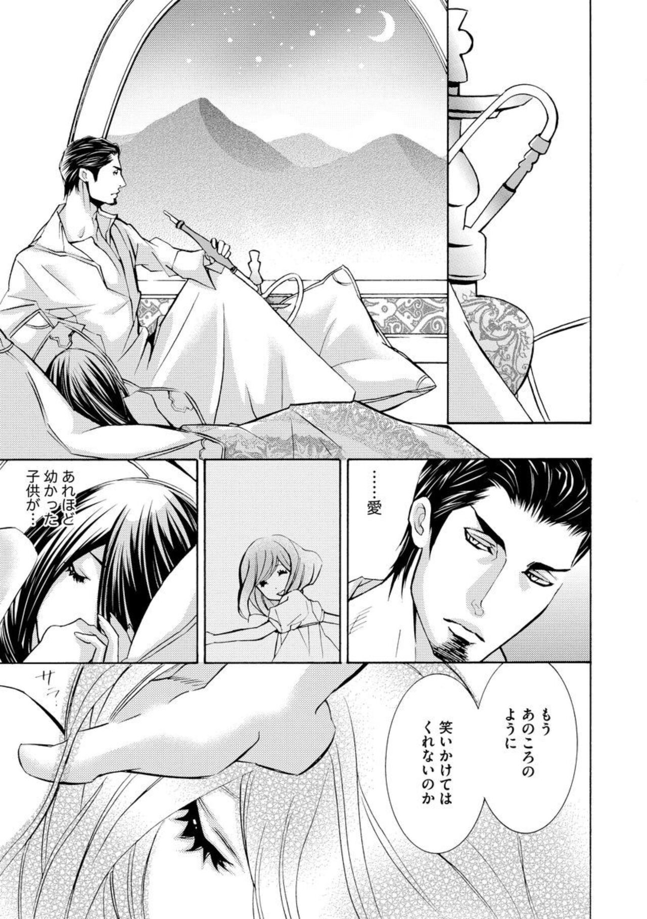 [Tamaquis Wren] Yajuu Seek to Dorei Keiyaku Shimashita. (Bunsatsu-ban) 1-5 이미지 번호 37