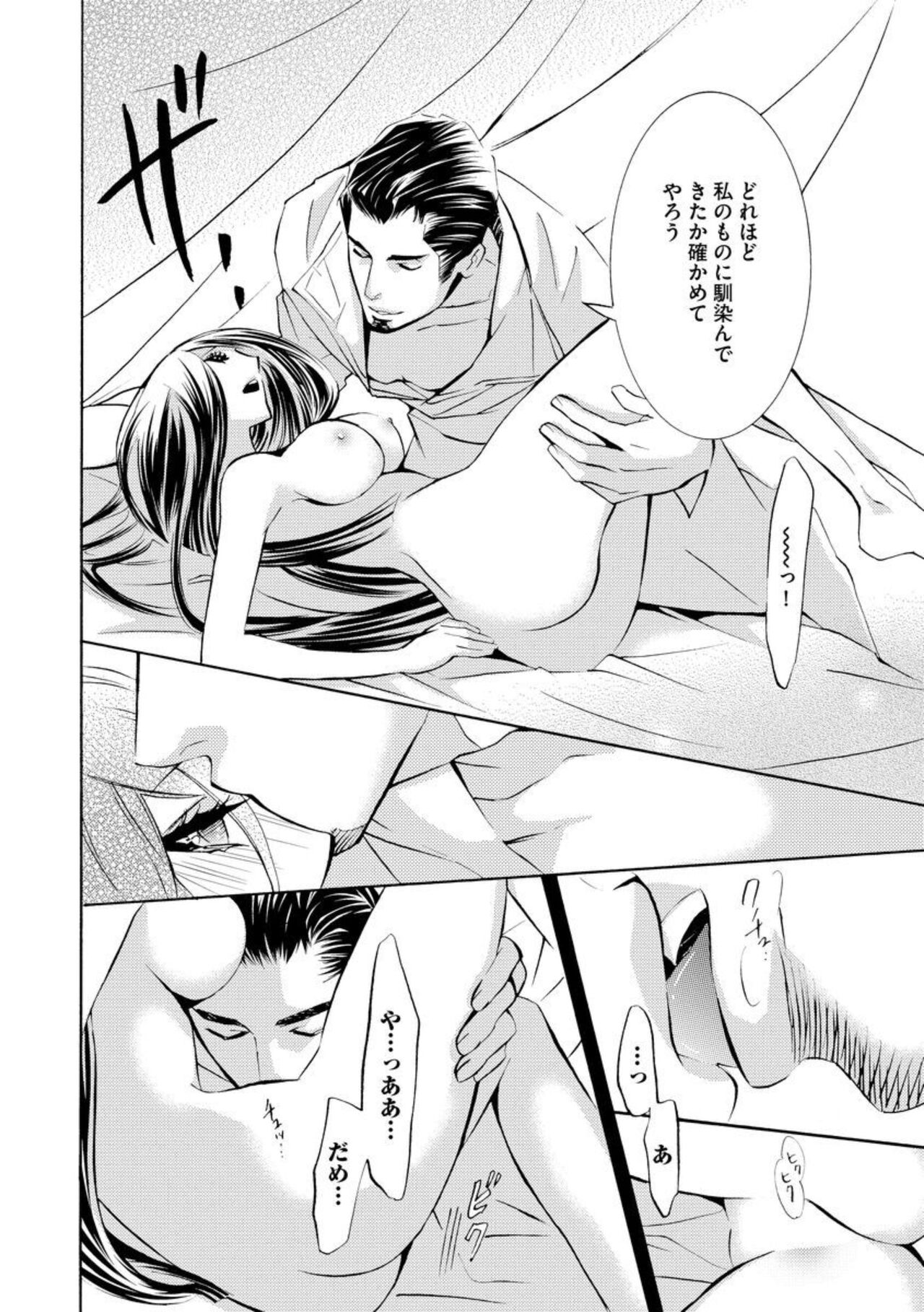 [Tamaquis Wren] Yajuu Seek to Dorei Keiyaku Shimashita. (Bunsatsu-ban) 1-5 이미지 번호 50