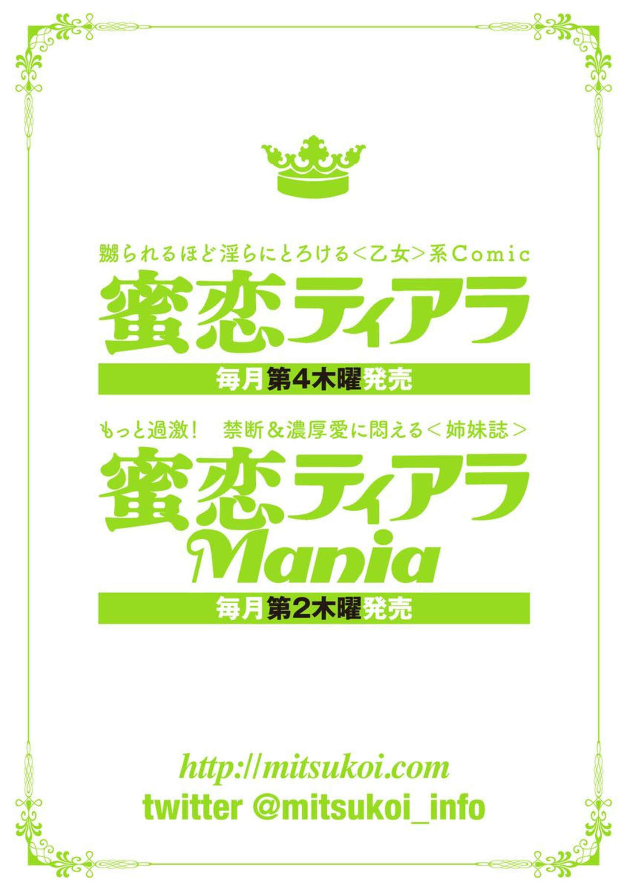 [Tamaquis Wren] Yajuu Seek to Dorei Keiyaku Shimashita. (Bunsatsu-ban) 1-5 이미지 번호 54