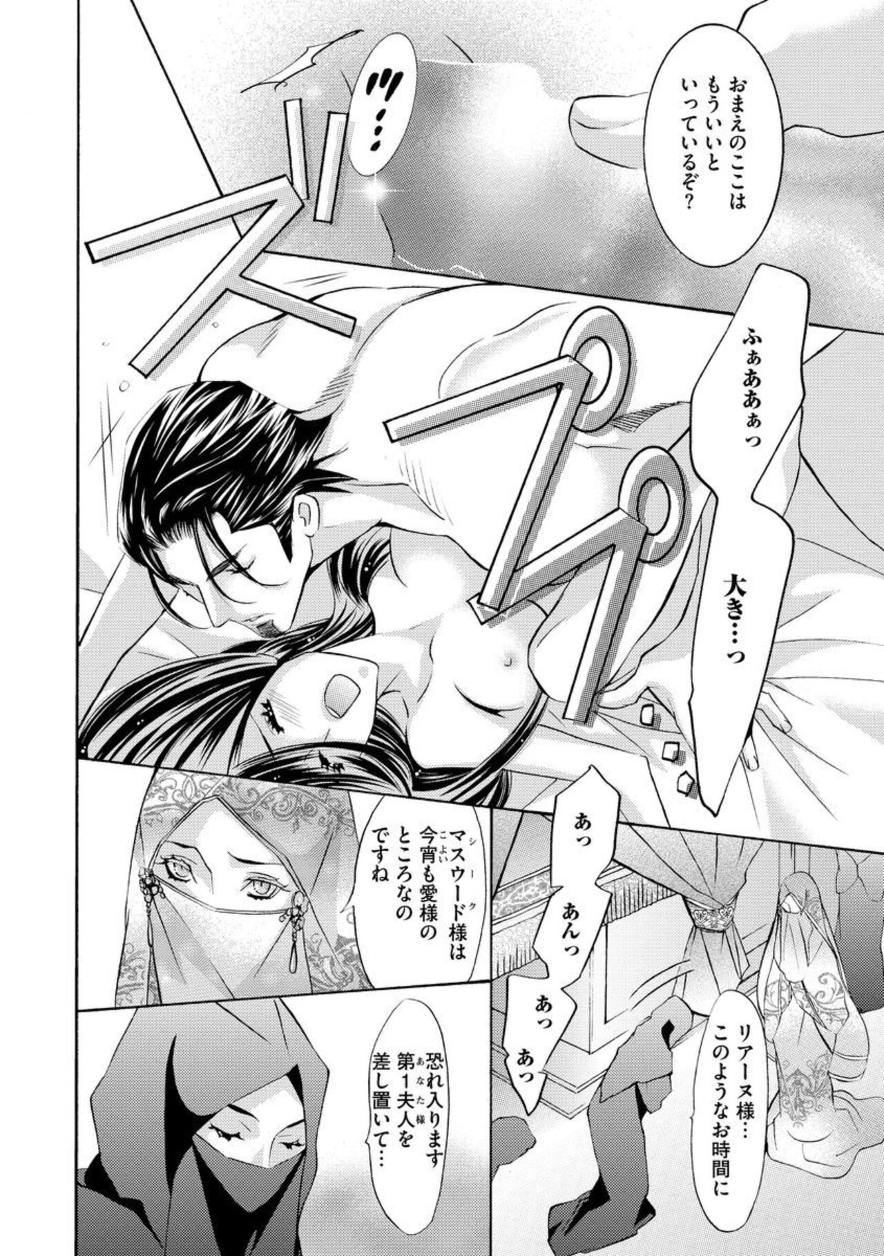 [Tamaquis Wren] Yajuu Seek to Dorei Keiyaku Shimashita. (Bunsatsu-ban) 1-5 이미지 번호 58