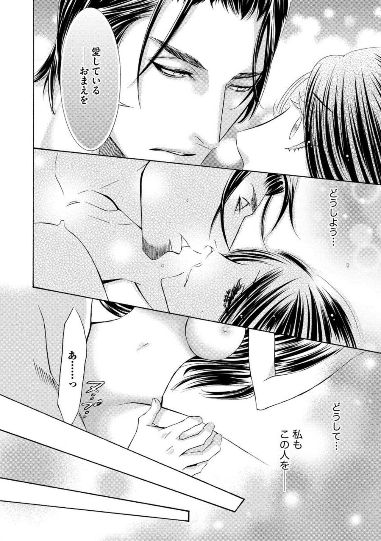 [Tamaquis Wren] Yajuu Seek to Dorei Keiyaku Shimashita. (Bunsatsu-ban) 1-5 이미지 번호 64