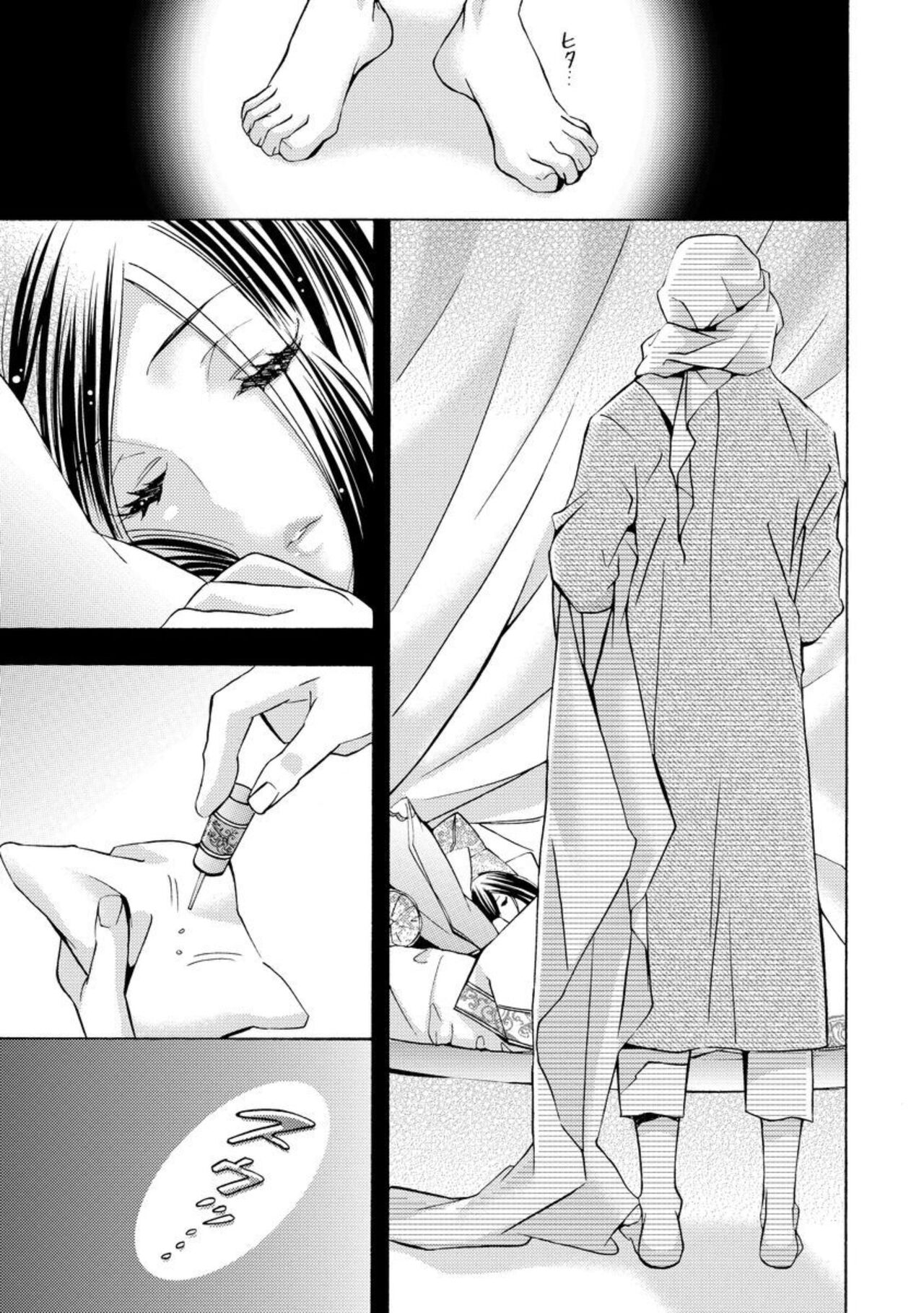 [Tamaquis Wren] Yajuu Seek to Dorei Keiyaku Shimashita. (Bunsatsu-ban) 1-5 이미지 번호 67