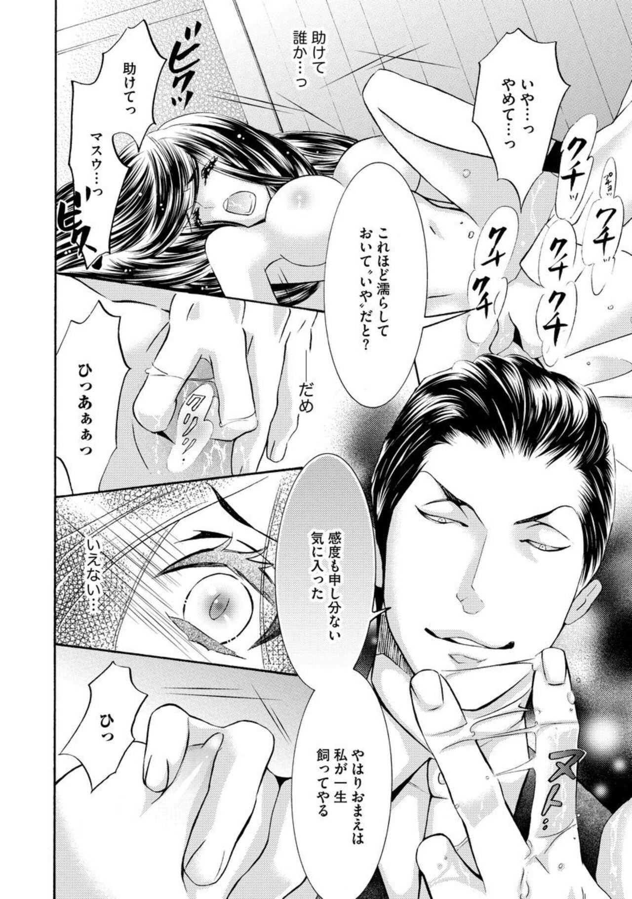 [Tamaquis Wren] Yajuu Seek to Dorei Keiyaku Shimashita. (Bunsatsu-ban) 1-5 이미지 번호 84