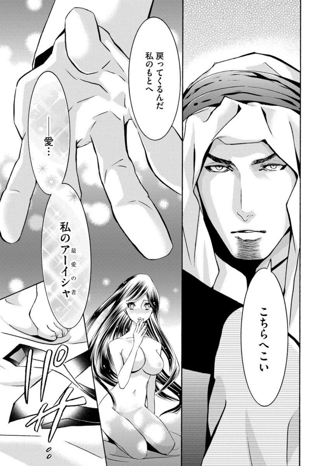 [Tamaquis Wren] Yajuu Seek to Dorei Keiyaku Shimashita. (Bunsatsu-ban) 1-5 이미지 번호 91