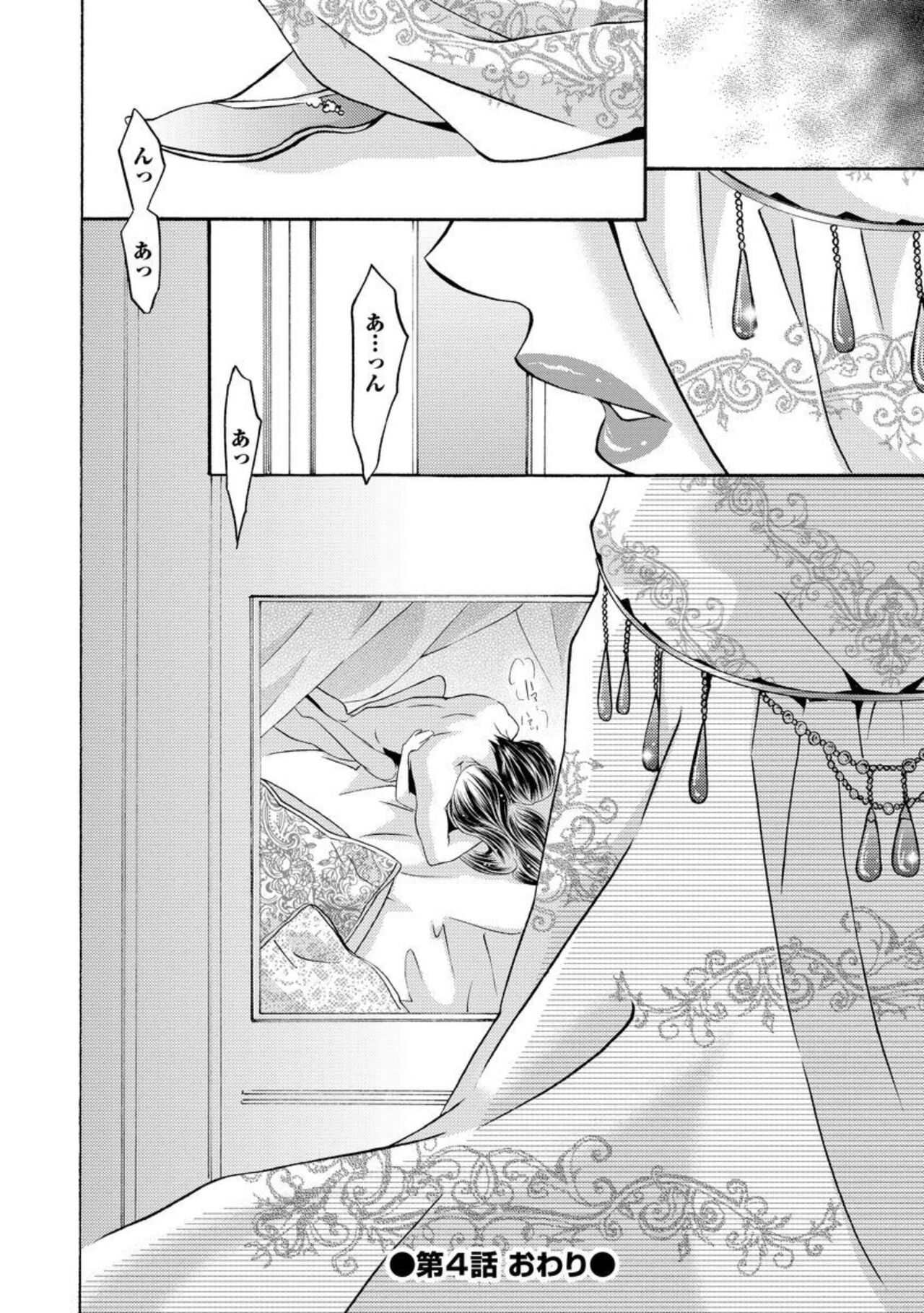 [Tamaquis Wren] Yajuu Seek to Dorei Keiyaku Shimashita. (Bunsatsu-ban) 1-5 이미지 번호 104