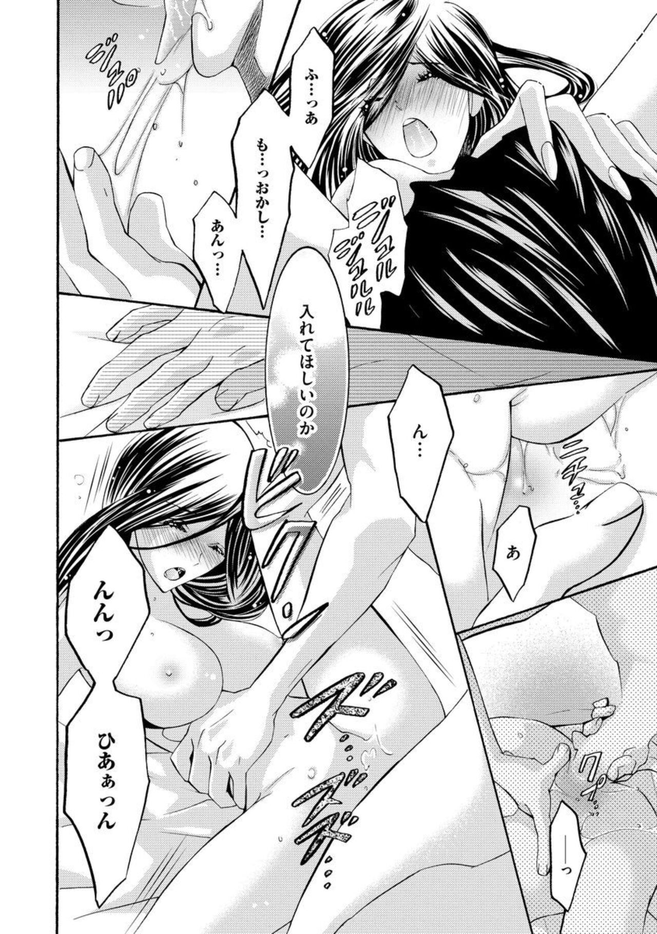 [Tamaquis Wren] Yajuu Seek to Dorei Keiyaku Shimashita. (Bunsatsu-ban) 1-5 이미지 번호 116