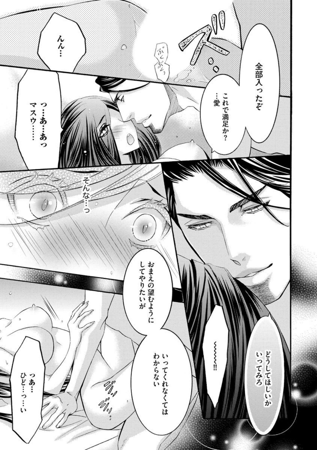 [Tamaquis Wren] Yajuu Seek to Dorei Keiyaku Shimashita. (Bunsatsu-ban) 1-5 이미지 번호 117