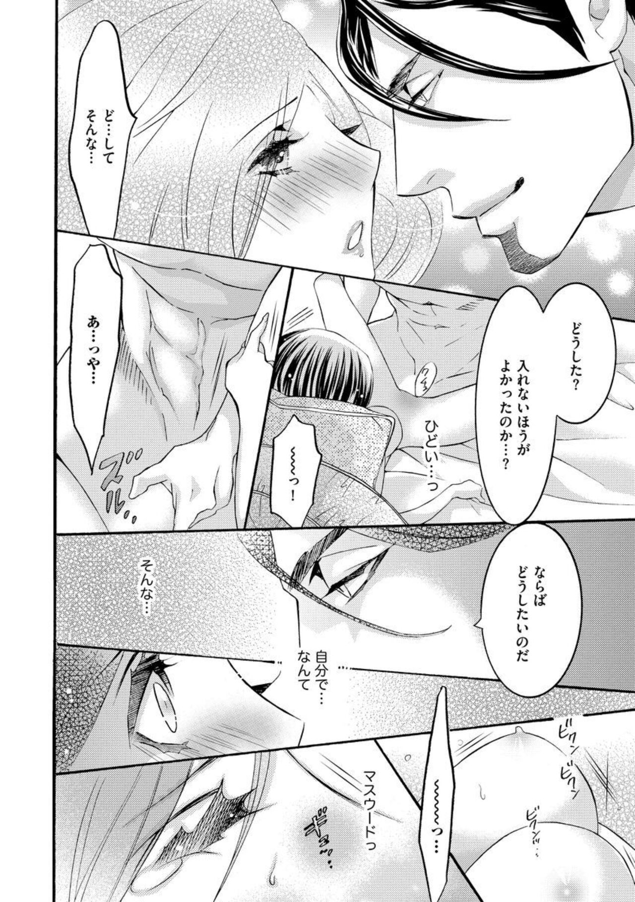 [Tamaquis Wren] Yajuu Seek to Dorei Keiyaku Shimashita. (Bunsatsu-ban) 1-5 이미지 번호 118