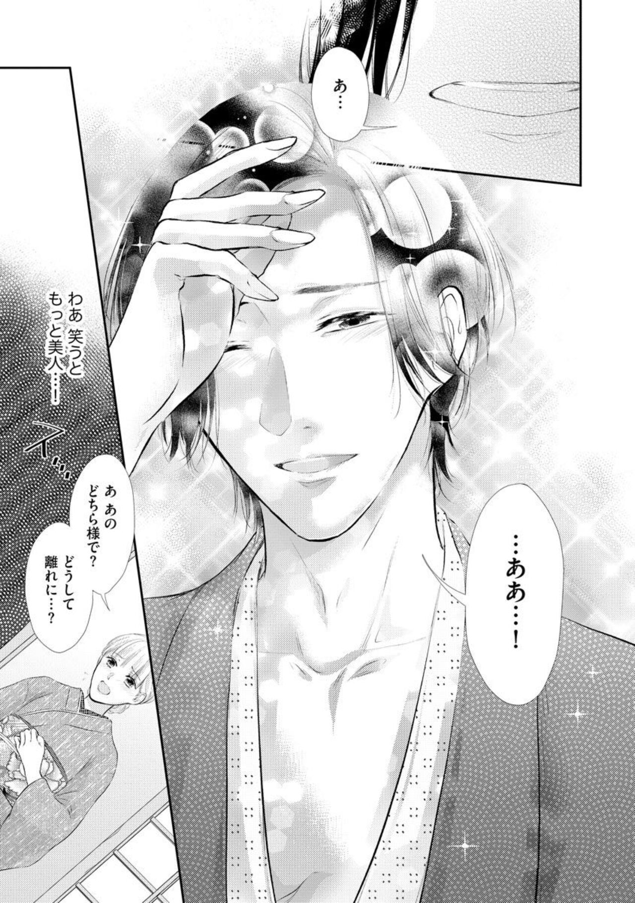 [Mii Michiru] Kannou Shousetsu-ka wa Ai o Gaman Dekinai Tatami no Ue de Nando mo, Nando mo (Bunsatsu-ban) 1-3 图片编号 9