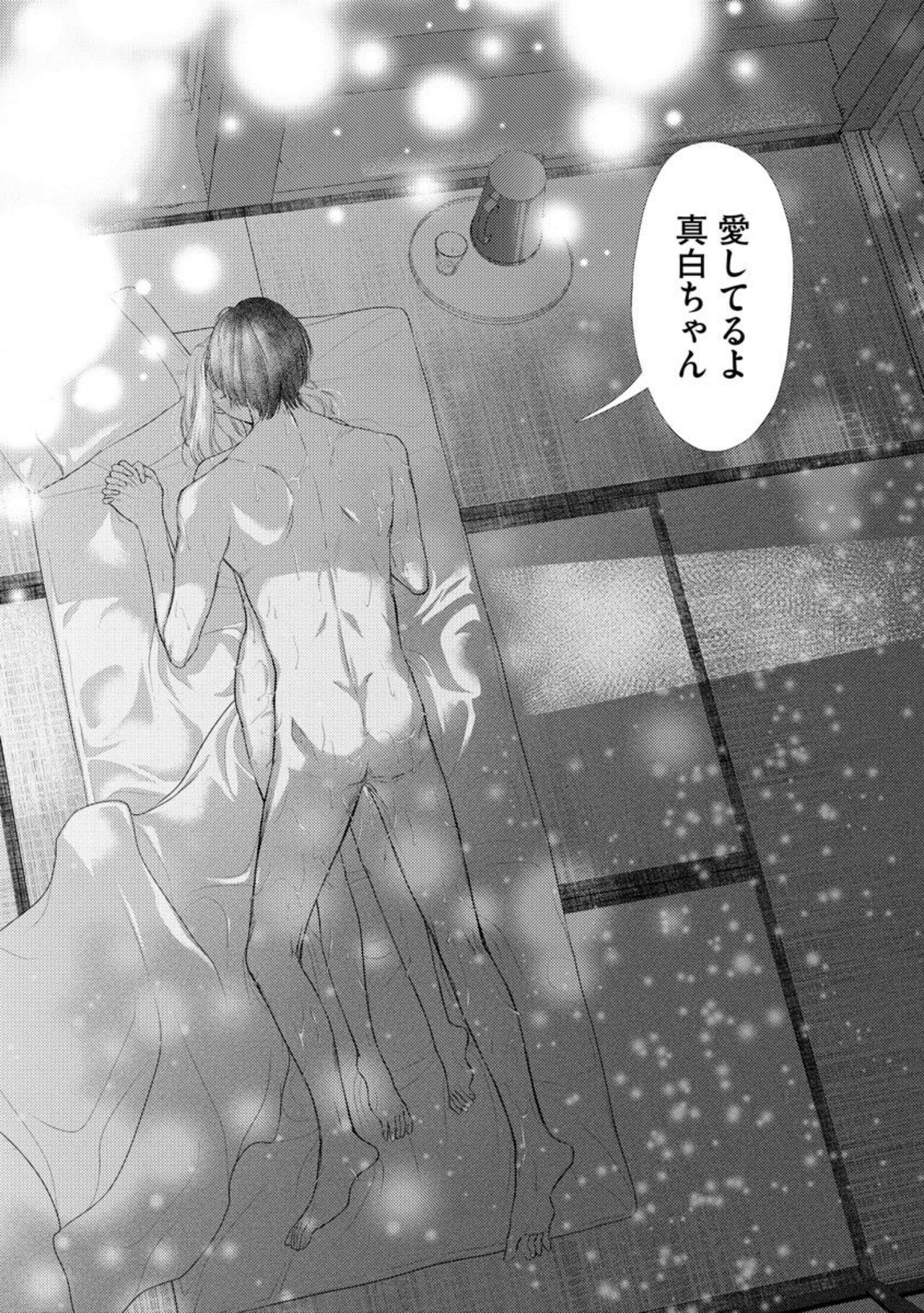 [Mii Michiru] Kannou Shousetsu-ka wa Ai o Gaman Dekinai Tatami no Ue de Nando mo, Nando mo (Bunsatsu-ban) 1-3 图片编号 55