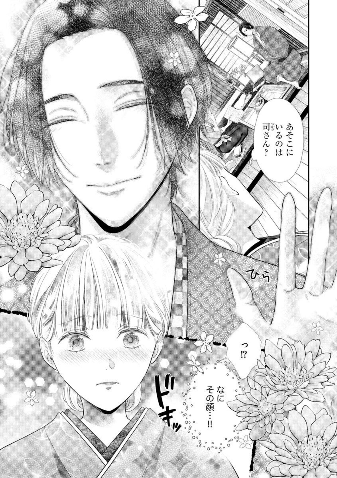 [Mii Michiru] Kannou Shousetsu-ka wa Ai o Gaman Dekinai Tatami no Ue de Nando mo, Nando mo (Bunsatsu-ban) 1-3 图片编号 60