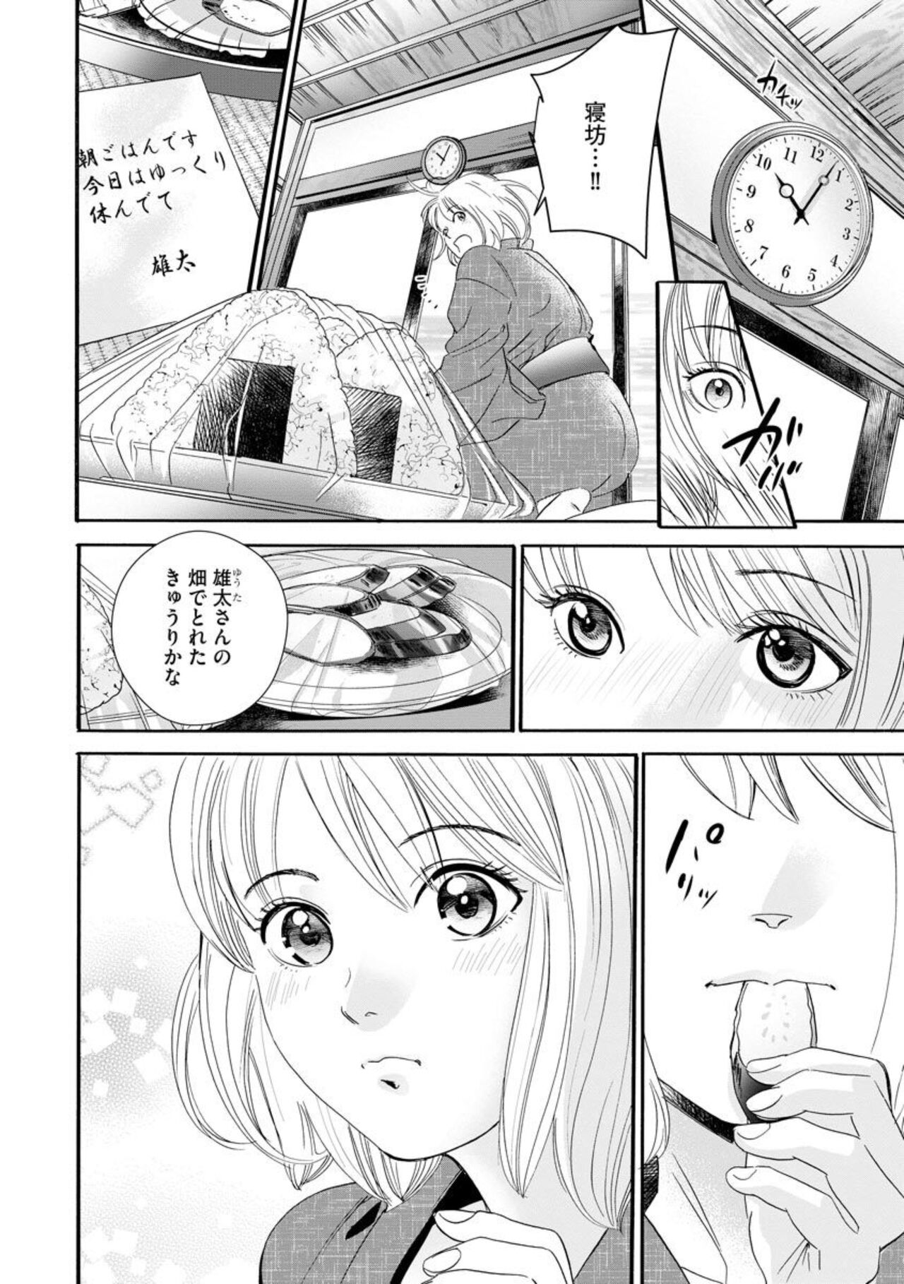 [Nakahara Mai] Otto no Are ga XL Saizu de Taihendesu! ~Nouka Danshi wa Tanetsuke Jouzu~ (Bunsatsu-ban) 1-3 изображение № 30