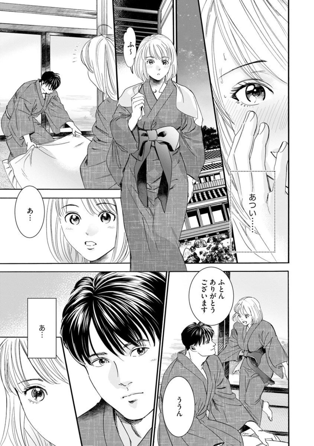 [Nakahara Mai] Otto no Are ga XL Saizu de Taihendesu! ~Nouka Danshi wa Tanetsuke Jouzu~ (Bunsatsu-ban) 1-3 изображение № 35