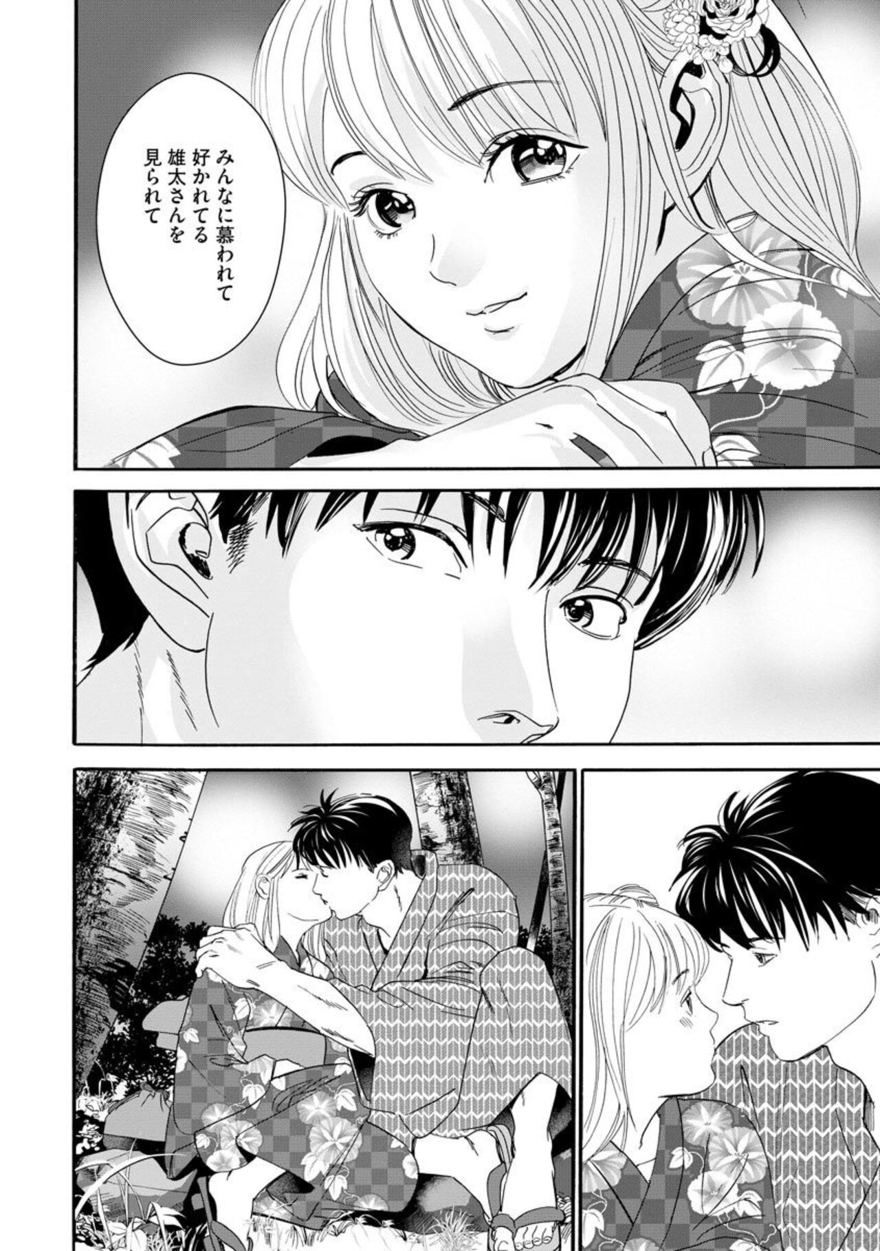 [Nakahara Mai] Otto no Are ga XL Saizu de Taihendesu! ~Nouka Danshi wa Tanetsuke Jouzu~ (Bunsatsu-ban) 1-3 изображение № 64