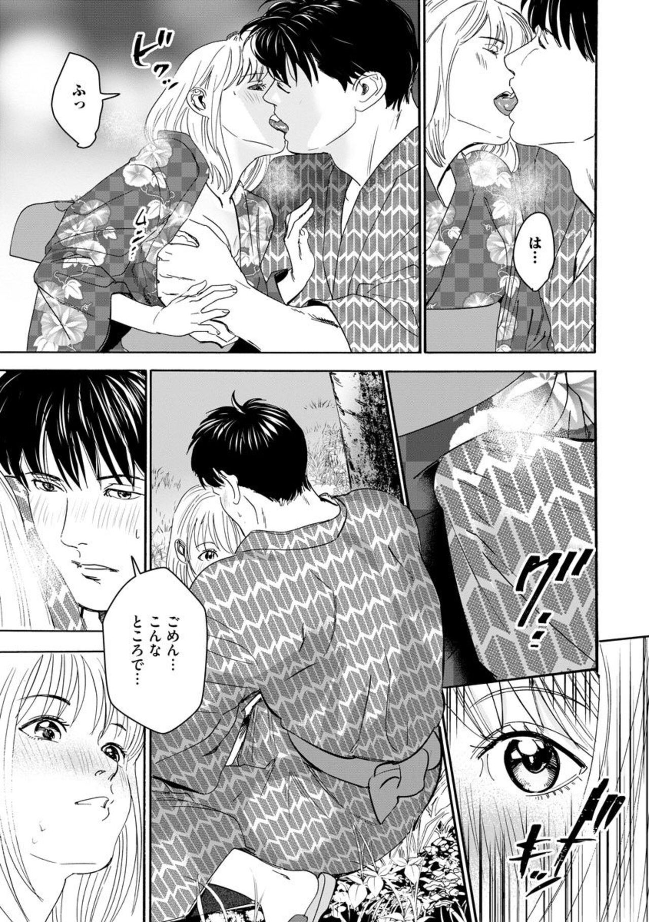 [Nakahara Mai] Otto no Are ga XL Saizu de Taihendesu! ~Nouka Danshi wa Tanetsuke Jouzu~ (Bunsatsu-ban) 1-3 изображение № 65