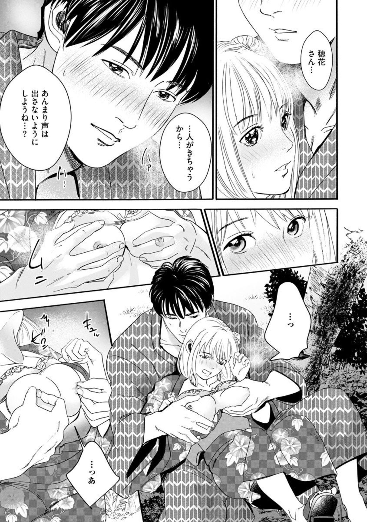 [Nakahara Mai] Otto no Are ga XL Saizu de Taihendesu! ~Nouka Danshi wa Tanetsuke Jouzu~ (Bunsatsu-ban) 1-3 изображение № 67