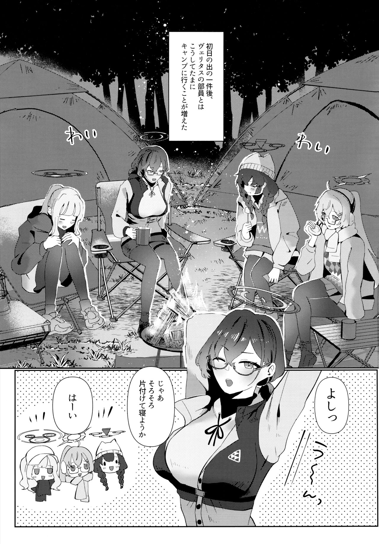 (Sanctum Archive chapter.4) [Corpo Korin  (Korin, Ryusei★)] Mayonaka Hacking - hacking in the middle of the night (Blue Archive) 图片编号 2