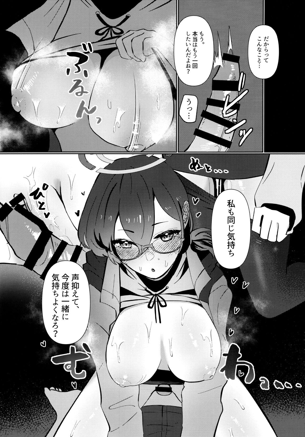 (Sanctum Archive chapter.4) [Corpo Korin  (Korin, Ryusei★)] Mayonaka Hacking - hacking in the middle of the night (Blue Archive) 图片编号 11