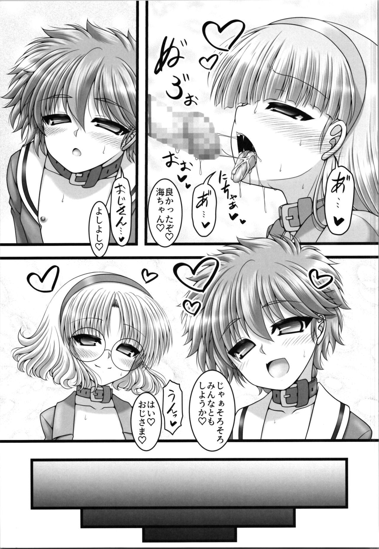 [Ai wa Kurayami (Marui Ryuu)] Funny Night (Magic Knight Rayearth) Bildnummer 15