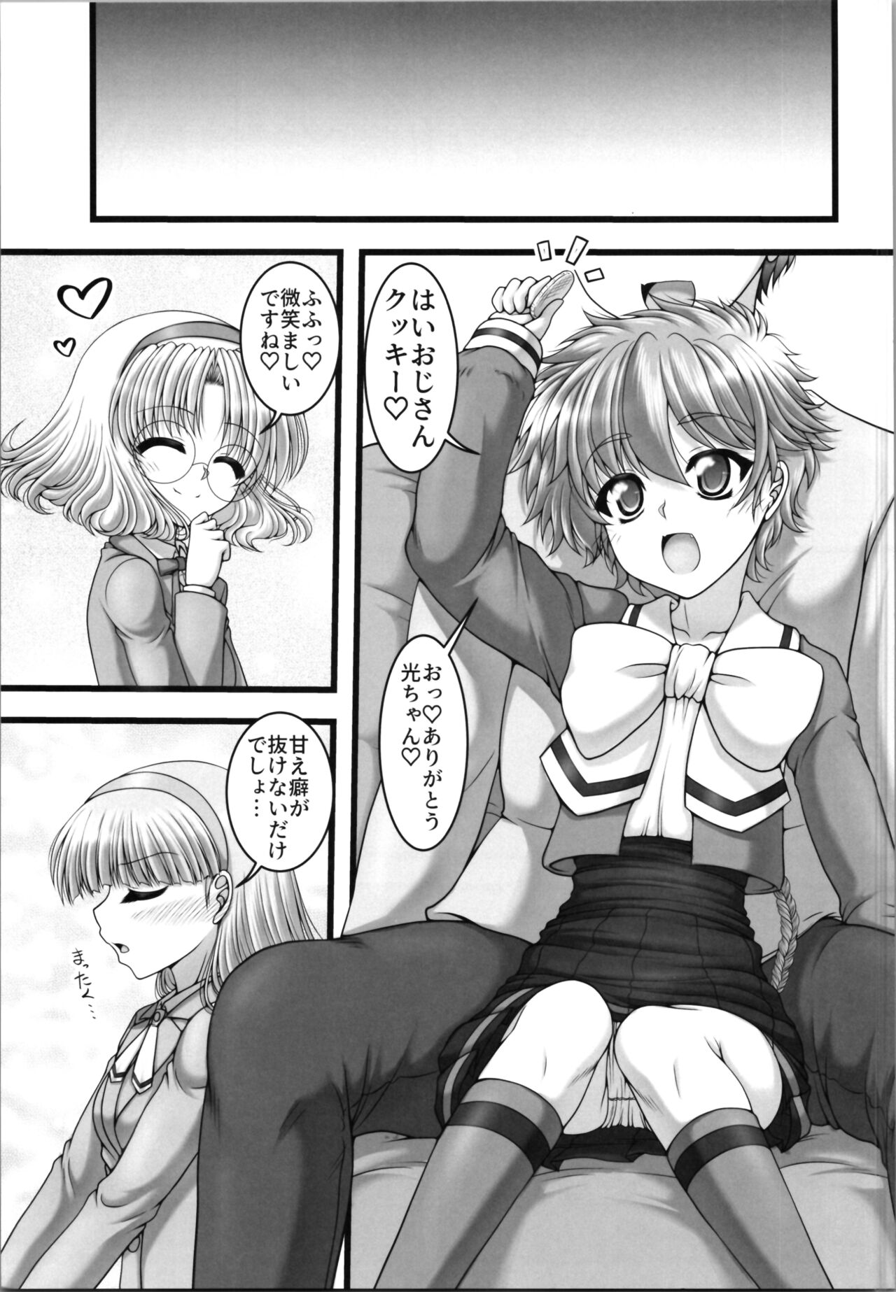 (C103) [Ai wa Kurayami (Marui Ryuu)] Funny Night (Magic Knight Rayearth) изображение № 7