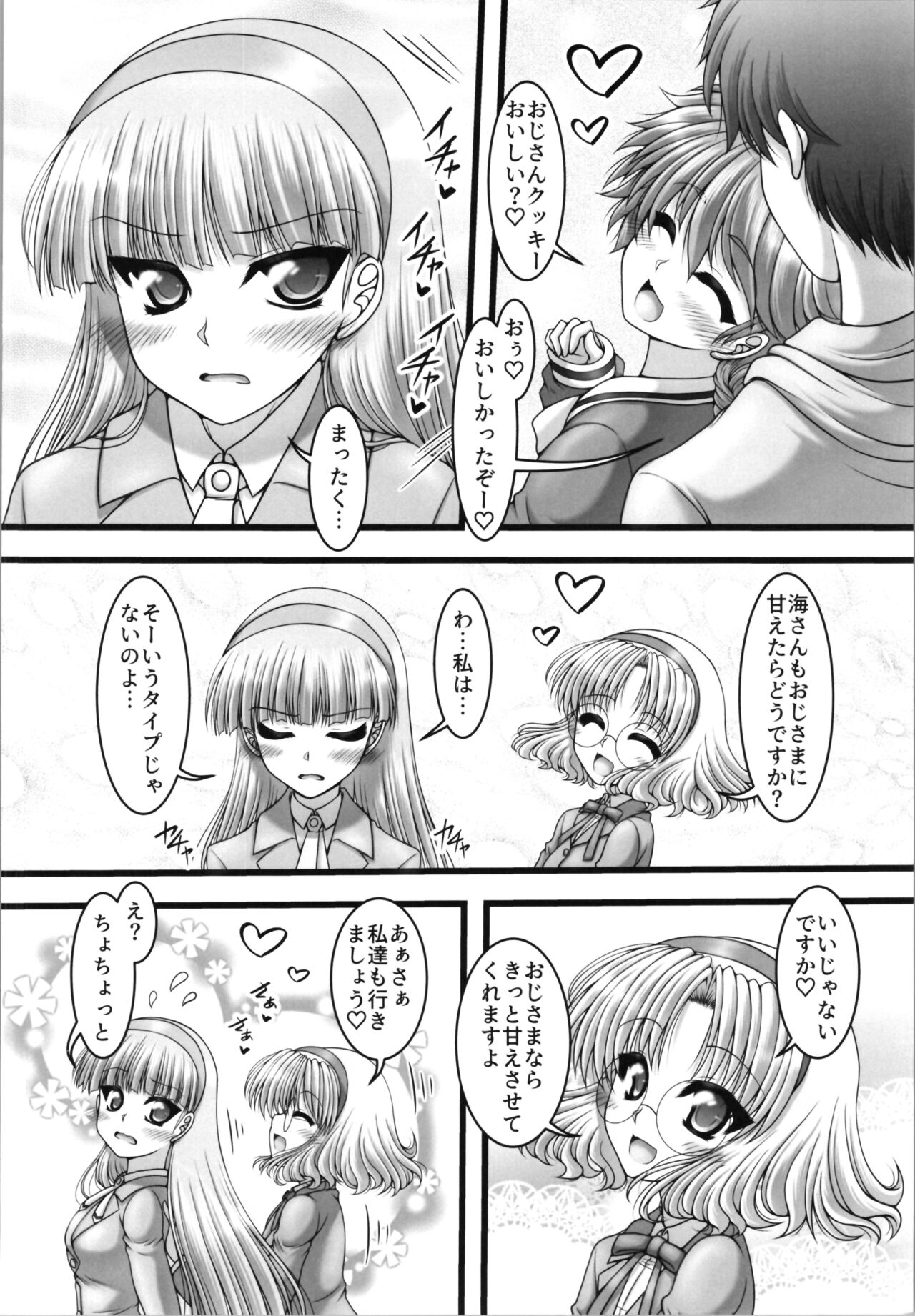 (C103) [Ai wa Kurayami (Marui Ryuu)] Funny Night (Magic Knight Rayearth) изображение № 8