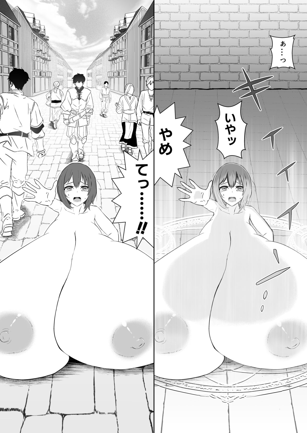 [Omoi Omoino] Bounyuu Shuutai ~Soko ni Kishi no Sugata wa Naku~ [Digital] 画像番号 23