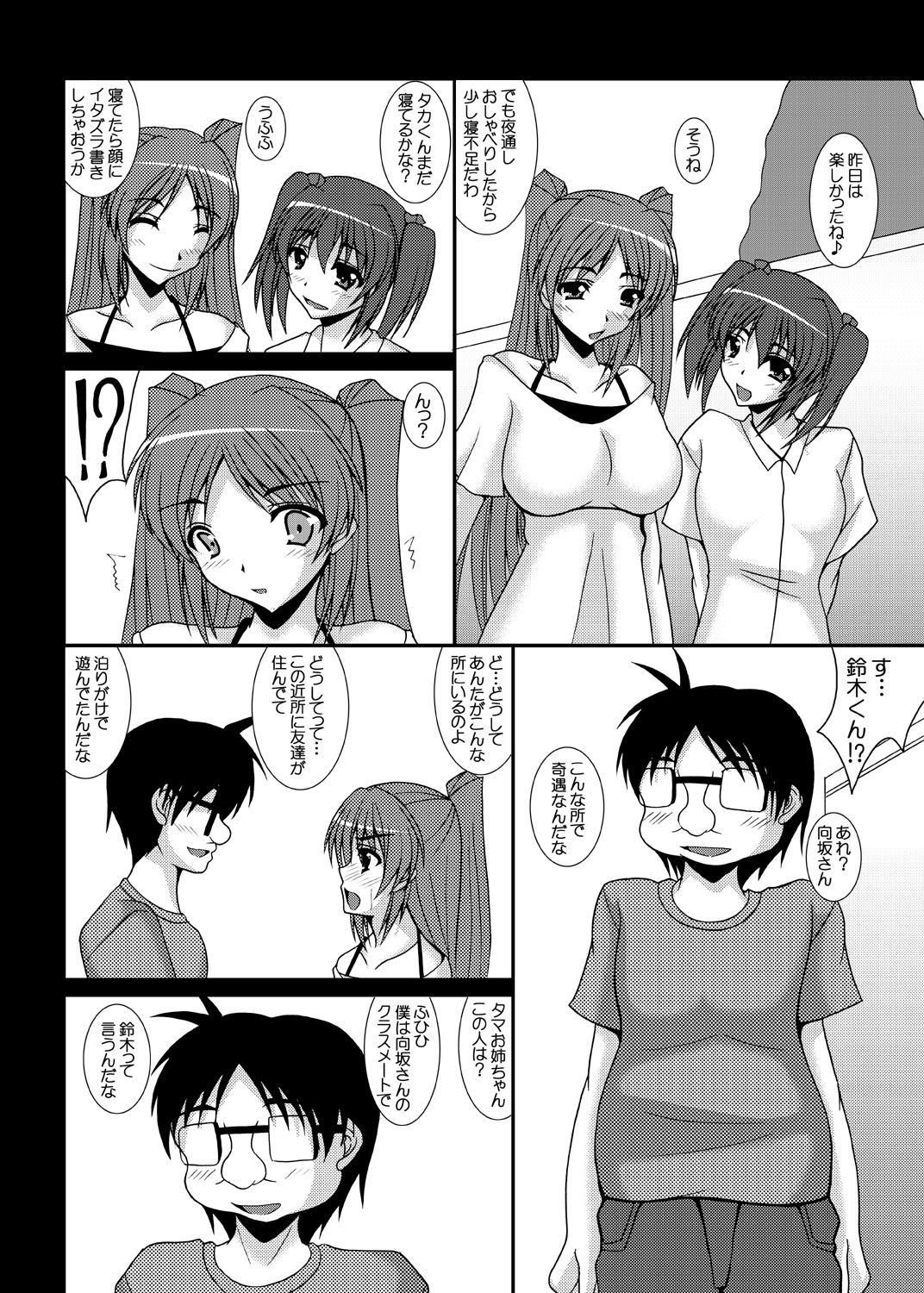 [Kirei na Oneesan (Izumi Yayoi)] Tobira no Mukougawa e... Haruka Netorare Sono 2 (ToHeart2) [Digital] 9eme image