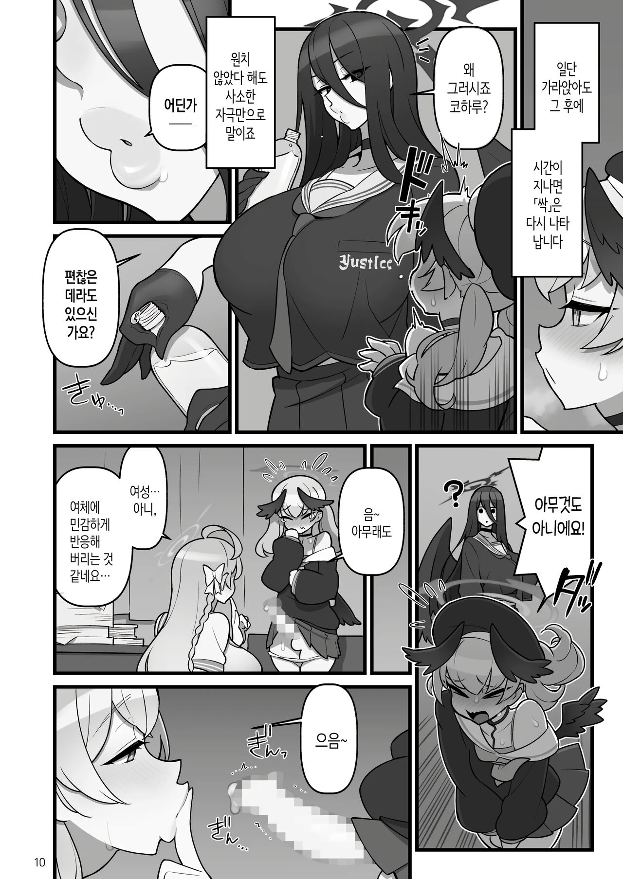 [Kakuzato-ichi (Kakuzatou)] Koharufutanaru | 코하루 후타나루 (Blue Archive) [Korean] [Digital] 图片编号 11