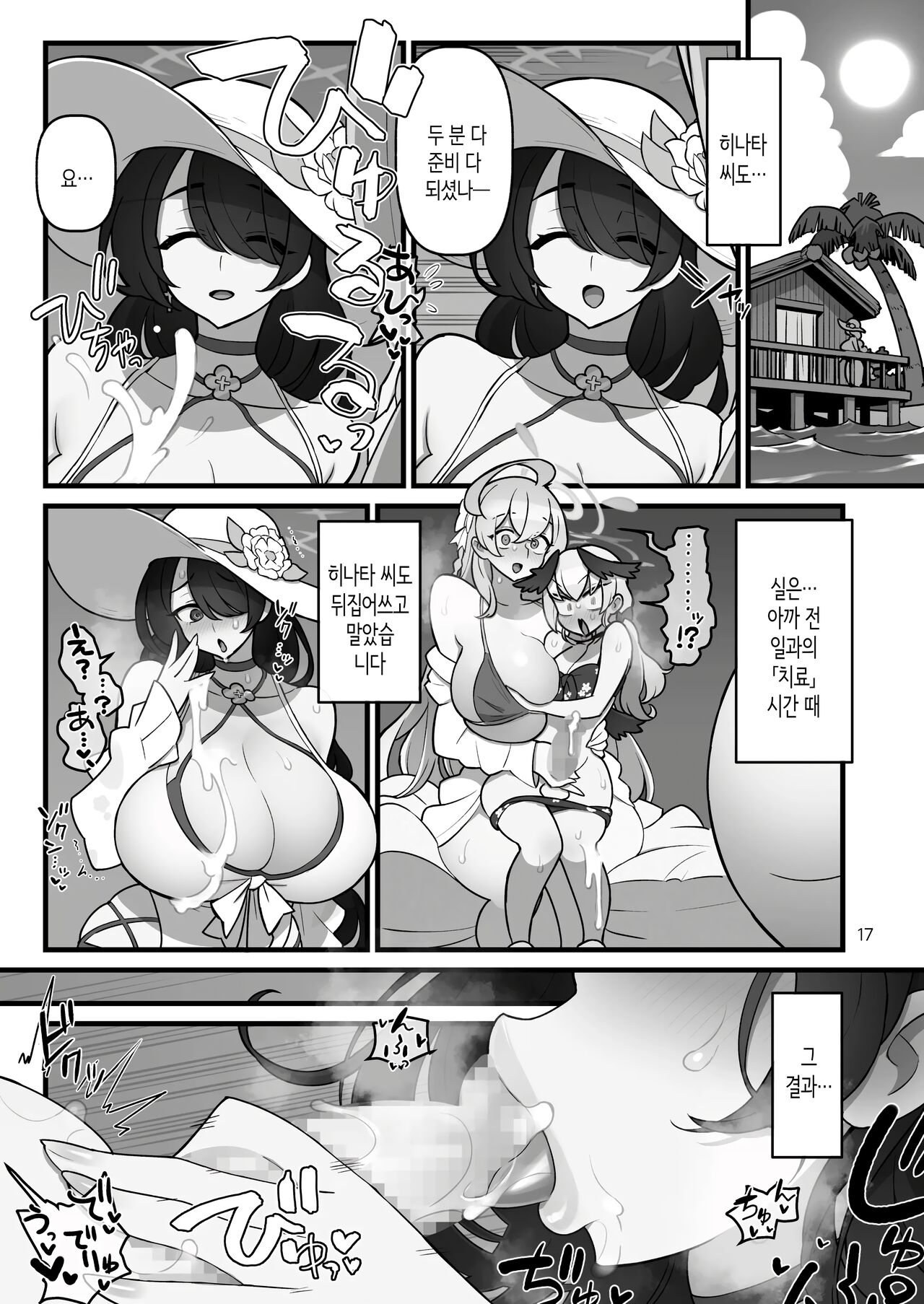 [Kakuzato-ichi (Kakuzatou)] Koharufutanaru | 코하루 후타나루 (Blue Archive) [Korean] [Digital] 图片编号 18