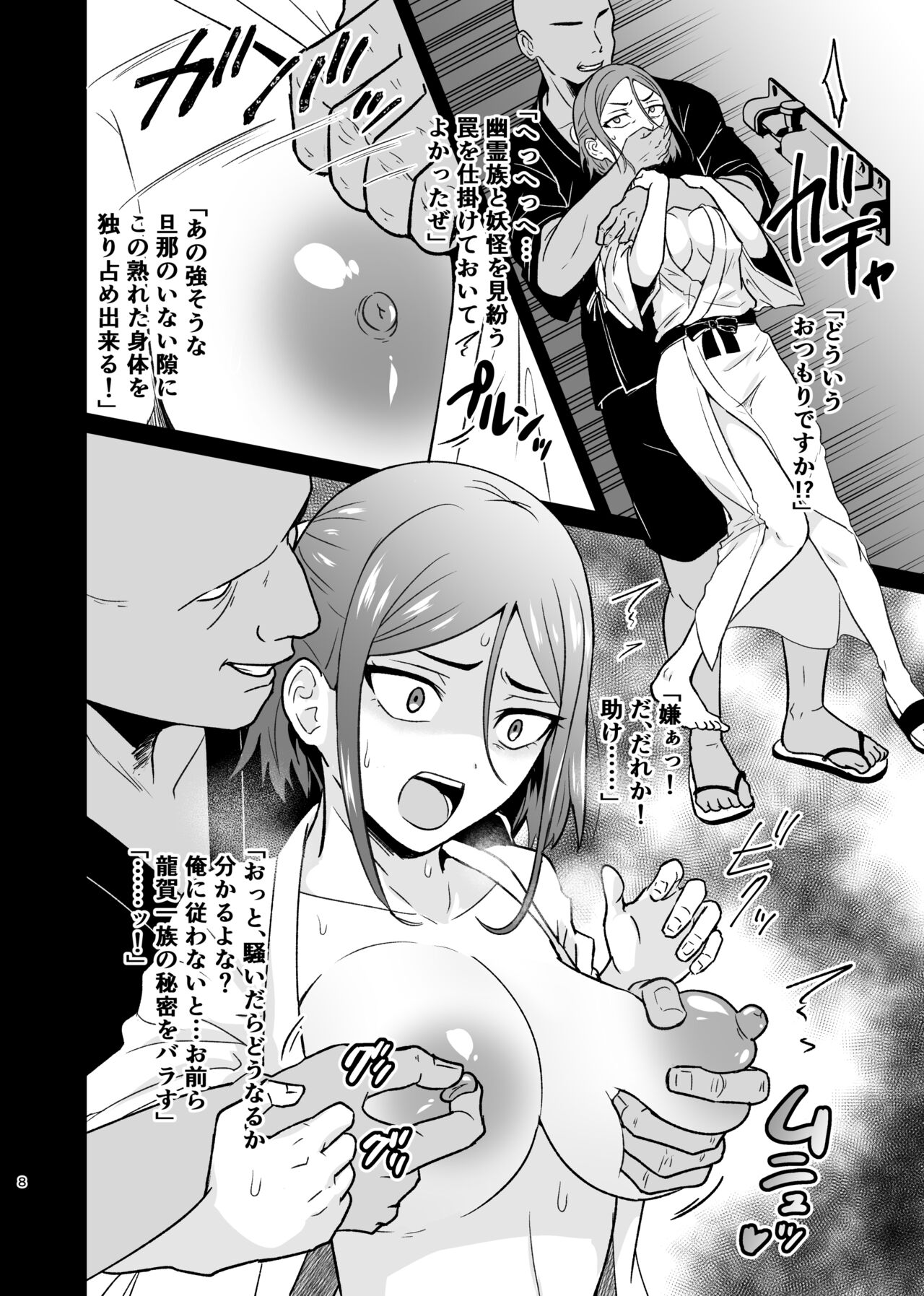 [Hanger Hansha (Yunokawa Yosomi)] Aishi Koibito no Inai Yoru [Digital] изображение № 7