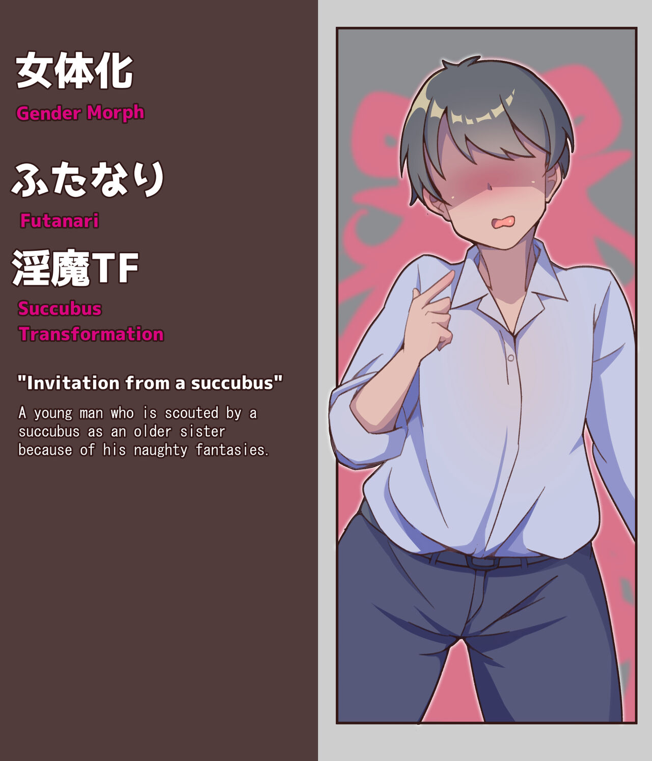 TS Succubus English Translation numero di immagine  2