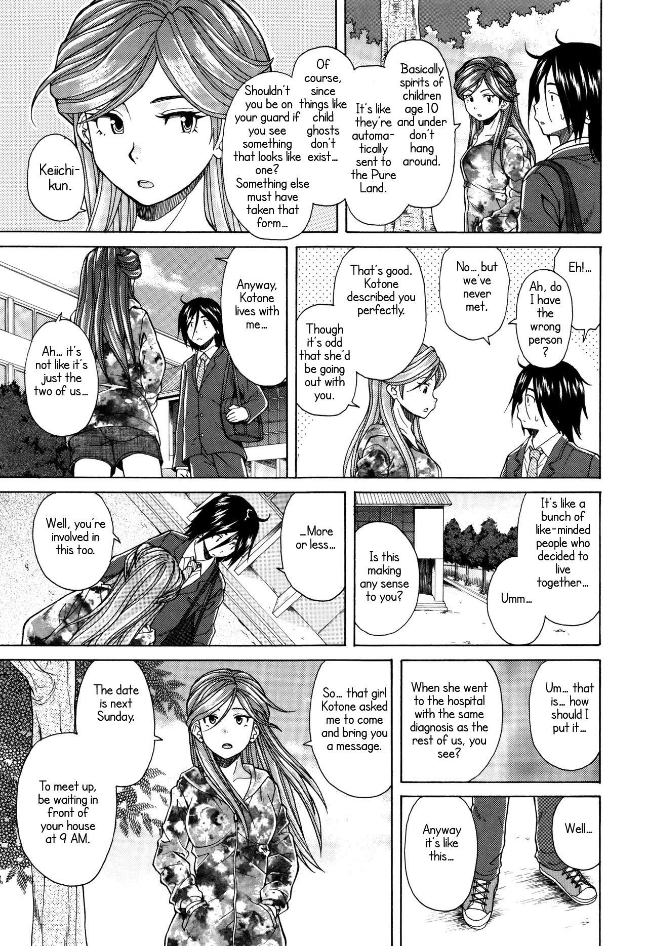 [Fuuga] Ane no Himitsu To Boku no Jisatsu [English] [Decensored] изображение № 70