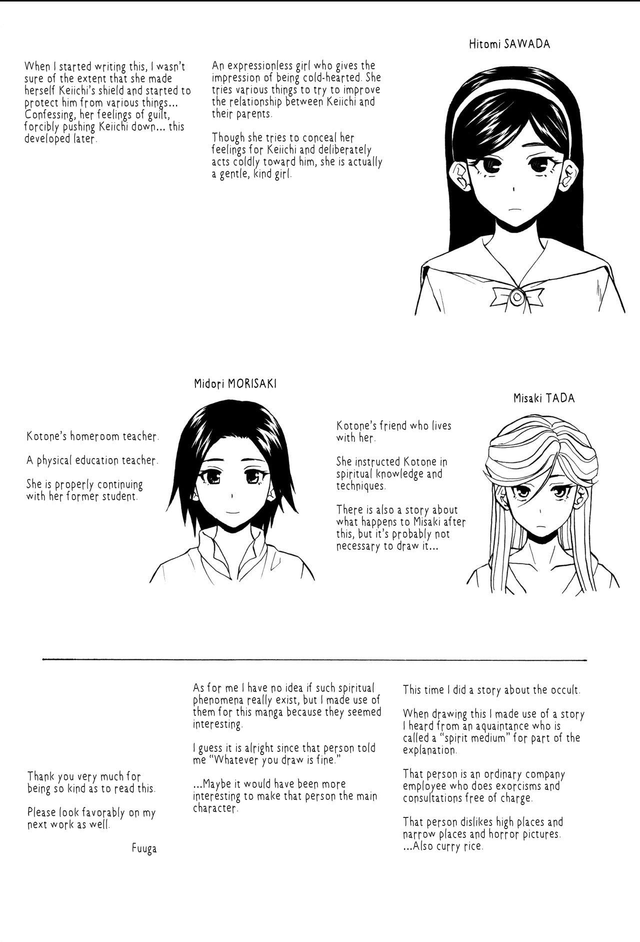 [Fuuga] Ane no Himitsu To Boku no Jisatsu [English] [Decensored] изображение № 215