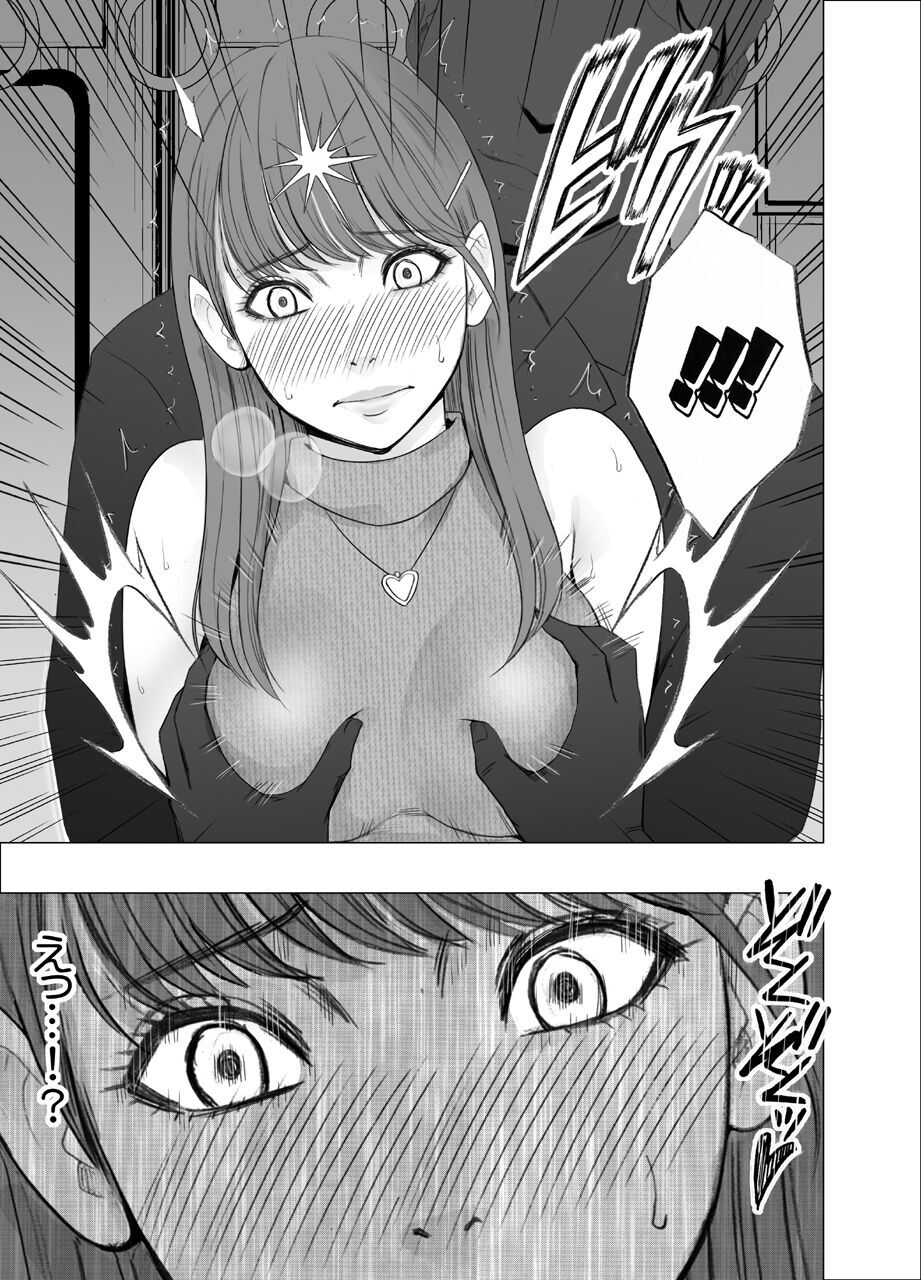 [Crimson] Chikubi de Sokuiki shichau Joshidaisei 1 изображение № 11