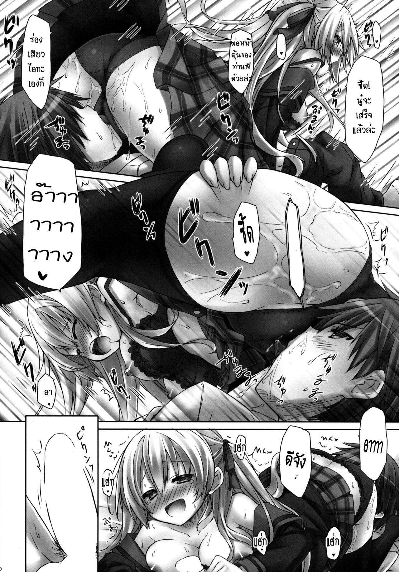 (COMIC1☆8) [Botugo (RYO)] Imouto wa Mada Honki Dashitenai dake. [Thai ภาษาไทย] [T@NUKI] 图片编号 9