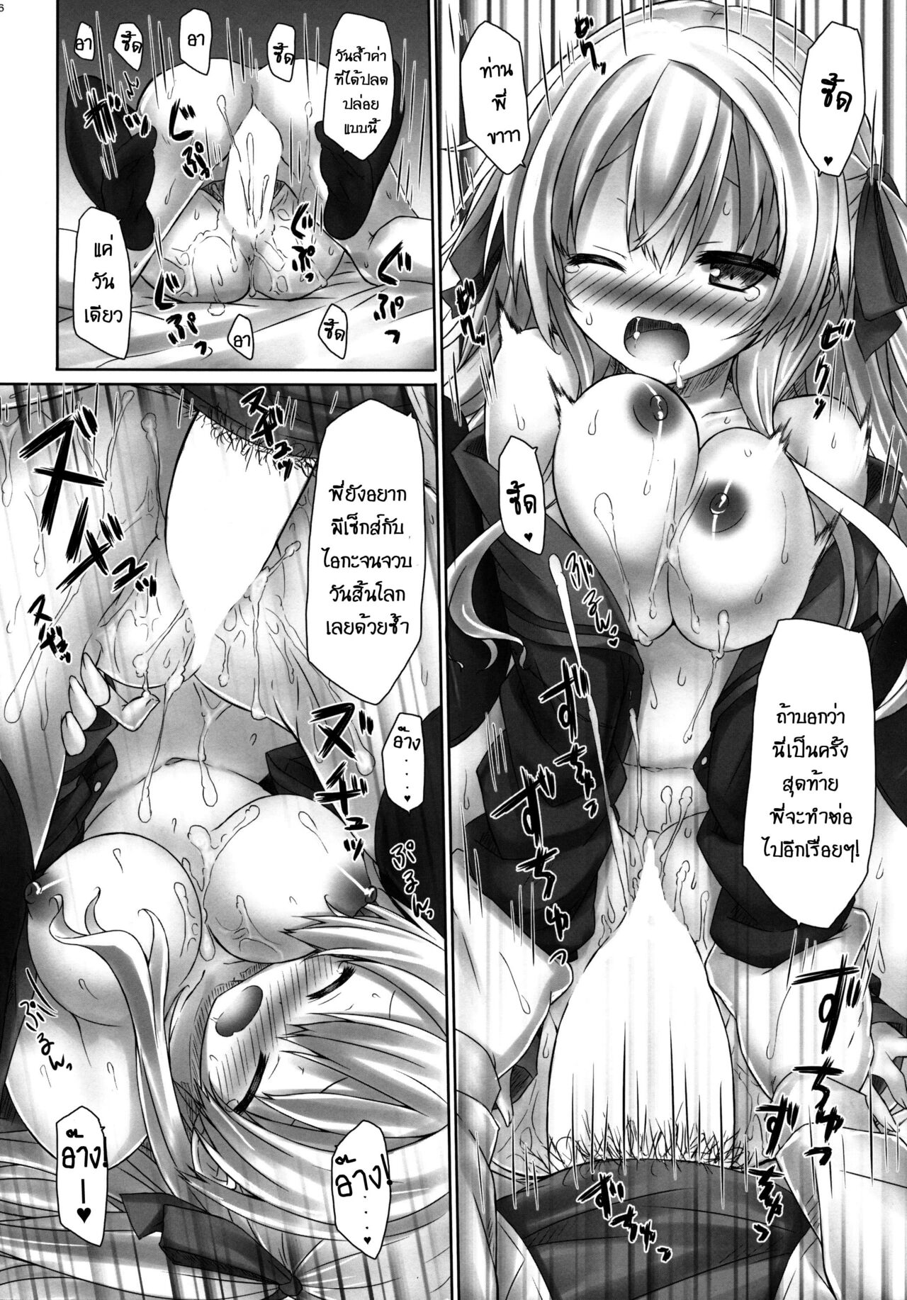 (COMIC1☆8) [Botugo (RYO)] Imouto wa Mada Honki Dashitenai dake. [Thai ภาษาไทย] [T@NUKI] 图片编号 15