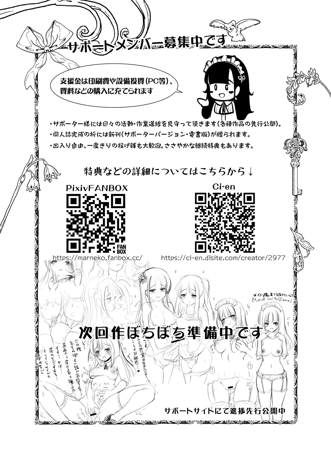 [Marneko] TS Natsuyasumi изображение № 27