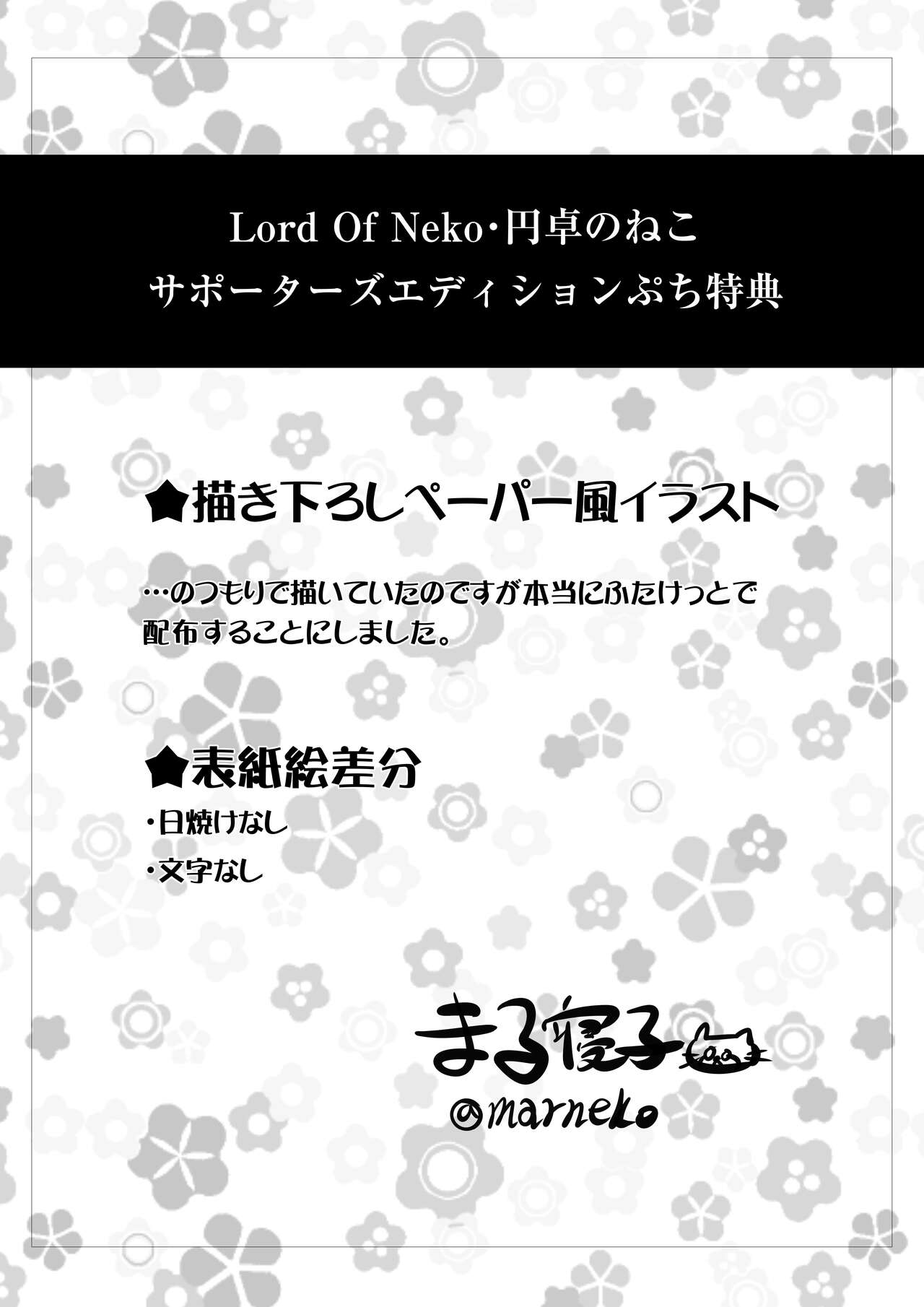 [Marneko] TS Natsuyasumi изображение № 28