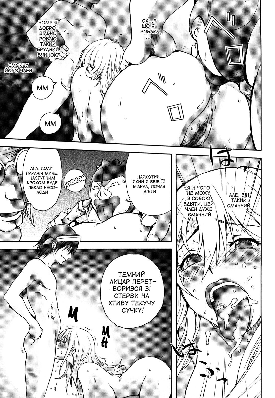 [Kon-Kit] Black knight | Чорний лицар (Honey♥Dip) [Ukrainian] [Amator Mellek] [Decensored] 图片编号 17