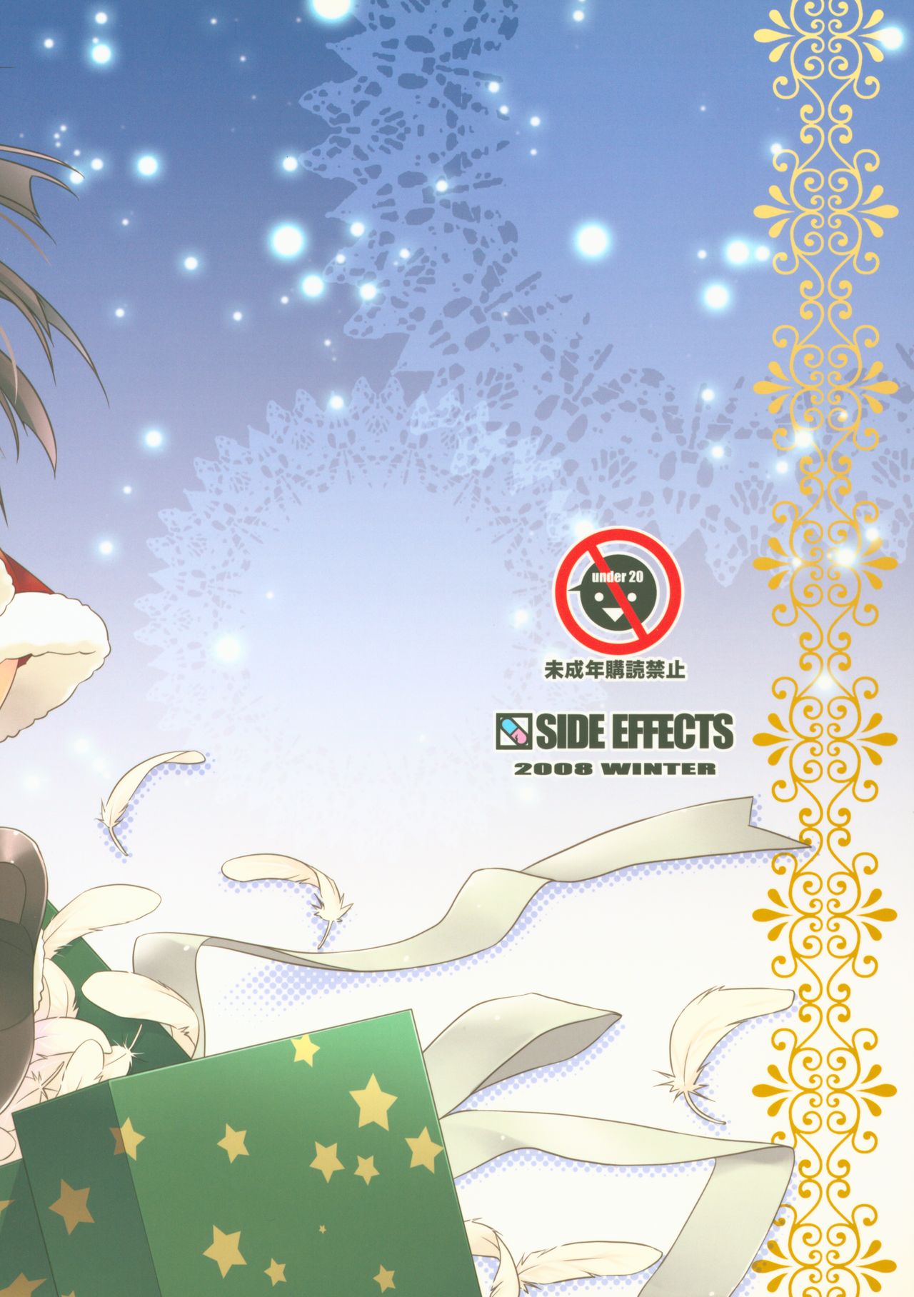 (C75) [SIDE EFFECTS (Saeki Hokuto)] Koisuru Otome wa Tomarenai! imagen número 22