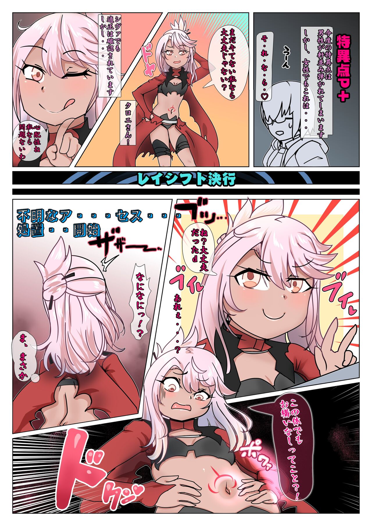 [Bangasa Bangaichi] Riku..? suddenly turns into a blob 이미지 번호 1