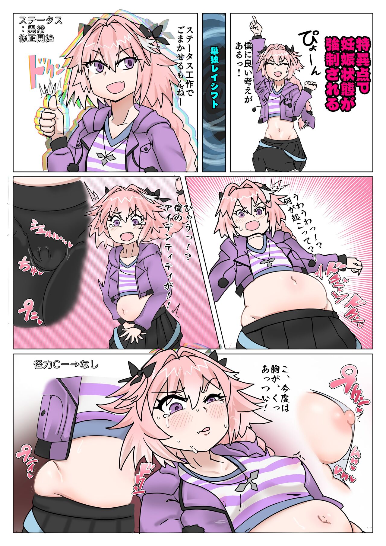 [Bangasa Bangaichi] Astolfo gets shifted and now its actually a woman numero di immagine  1