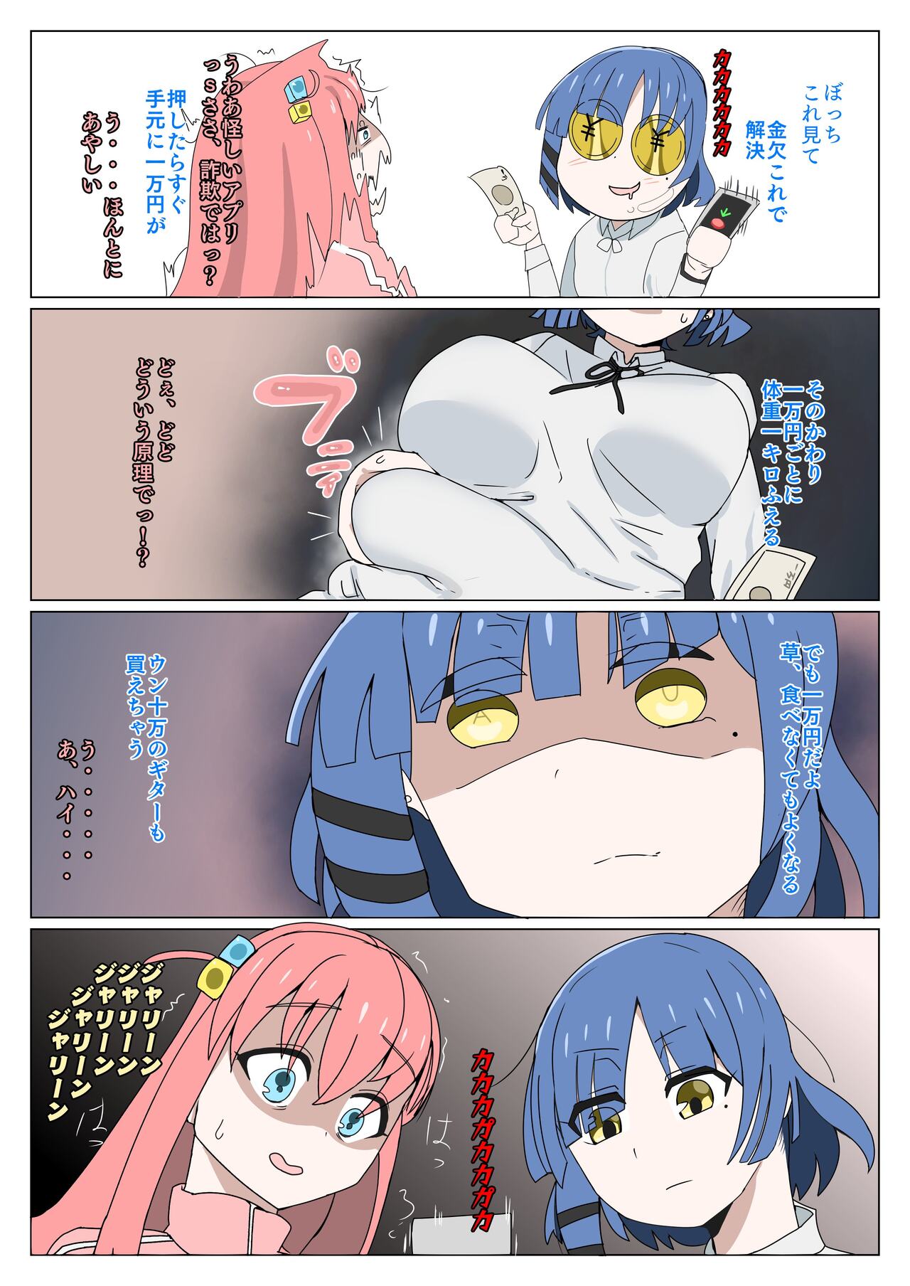 [Bangasa Bangaichi] Peep this tiktok i found изображение № 1