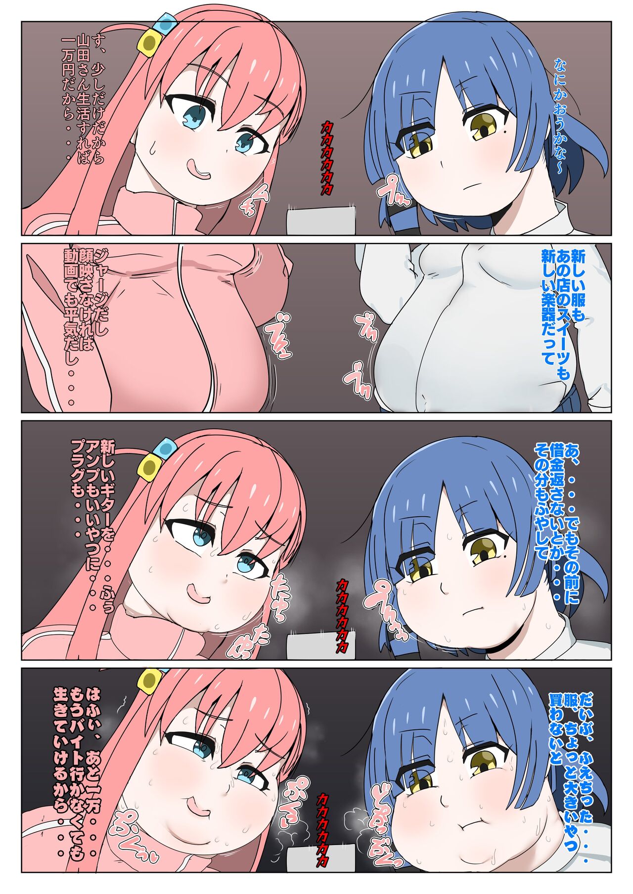 [Bangasa Bangaichi] Peep this tiktok i found изображение № 2