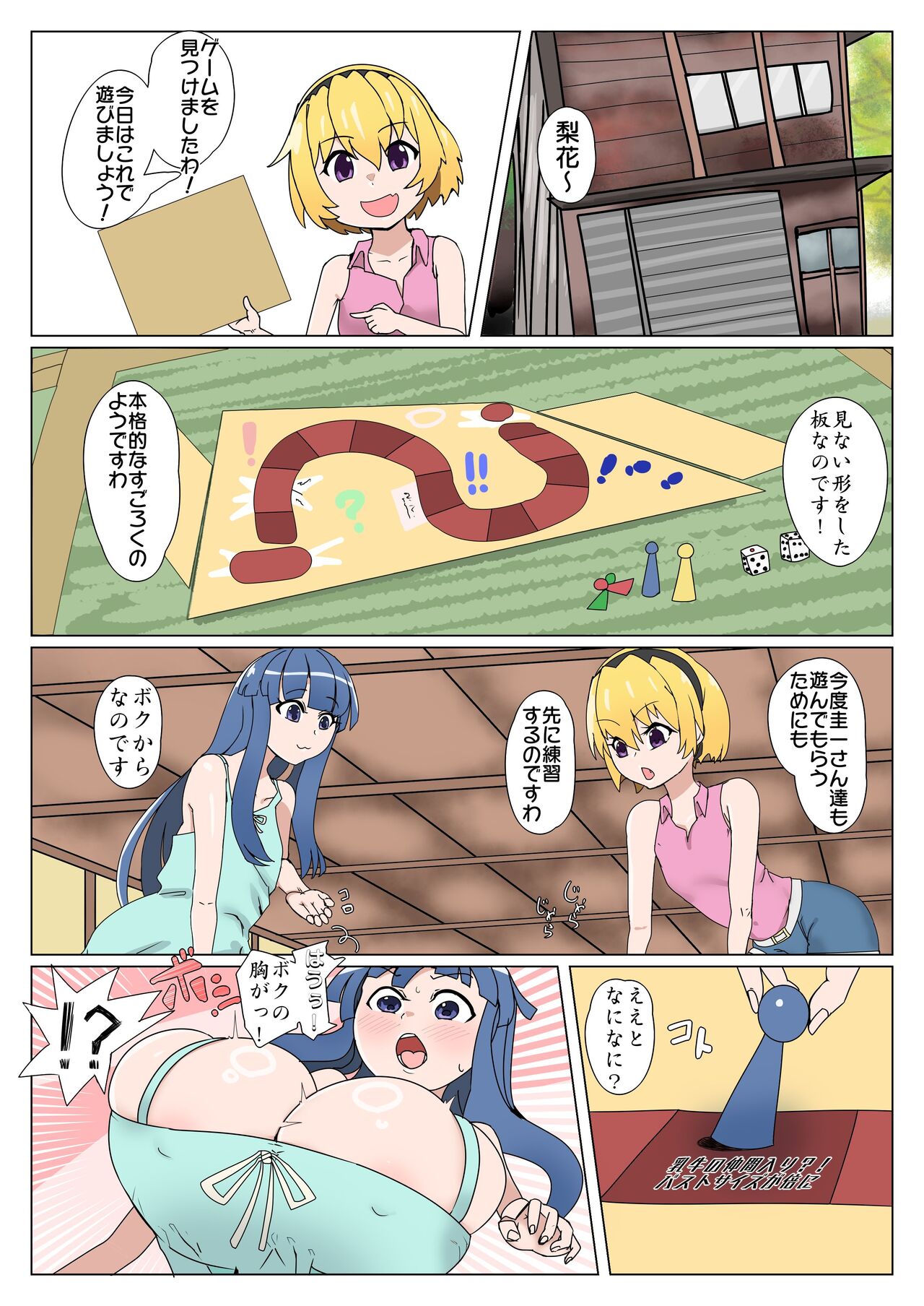 [Bangasa Bangaichi] Dice game 이미지 번호 1