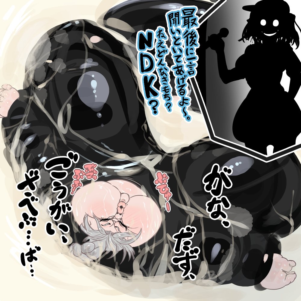 [Bangasa Bangaichi] Goyslop thief imagen número 16