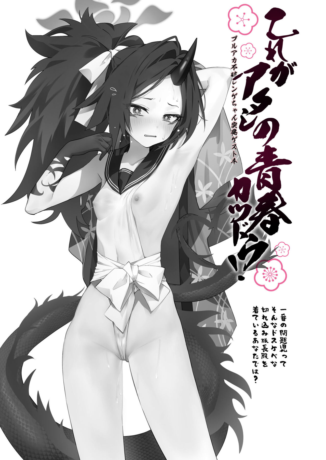 (C103) [Various] 不破レンゲ本 (Blue Archive) 이미지 번호 3