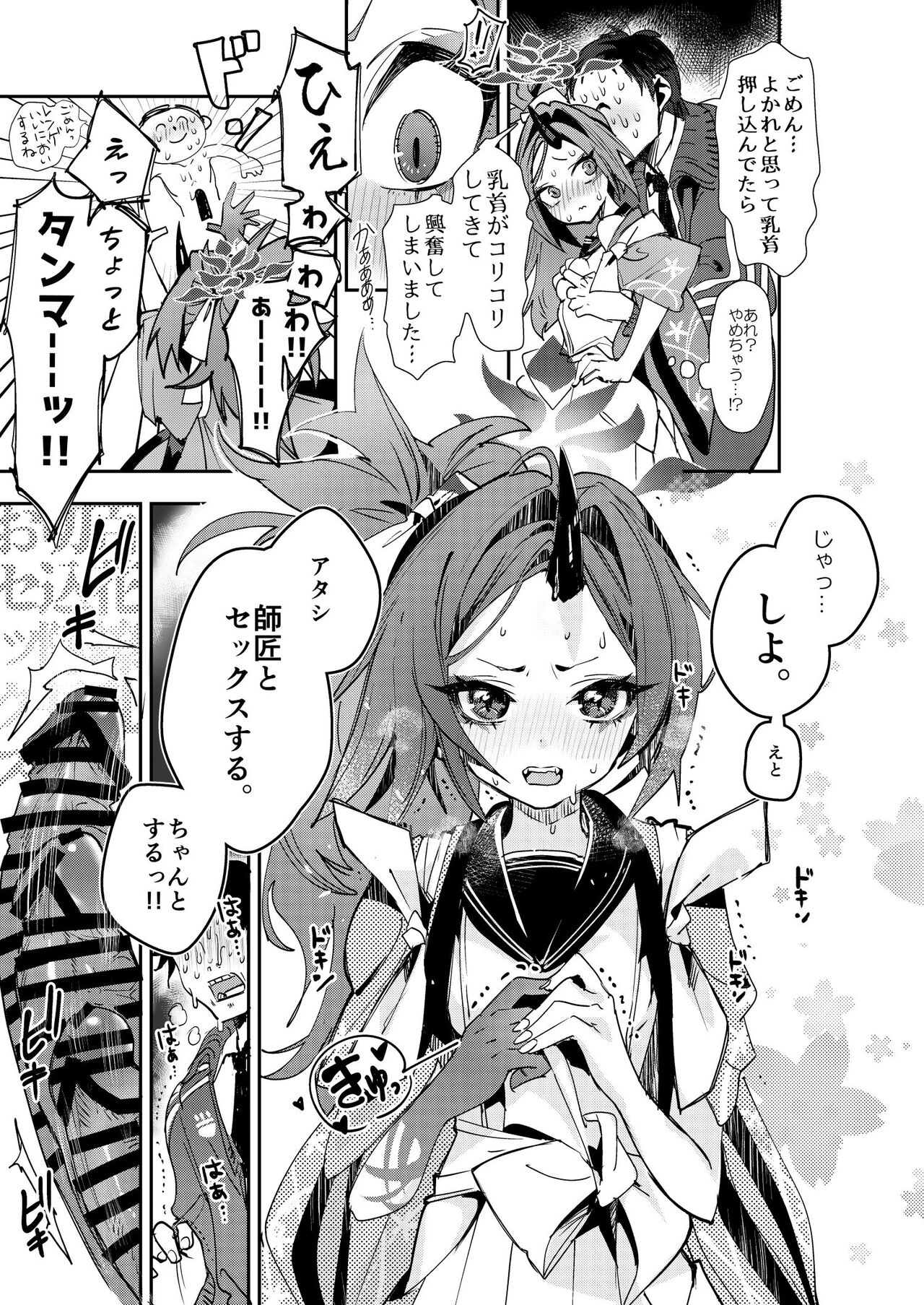 (C103) [Various] 不破レンゲ本 (Blue Archive) 이미지 번호 7