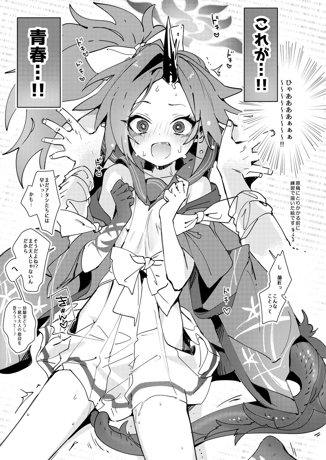 (C103) [Various] 不破レンゲ本 (Blue Archive) 이미지 번호 16